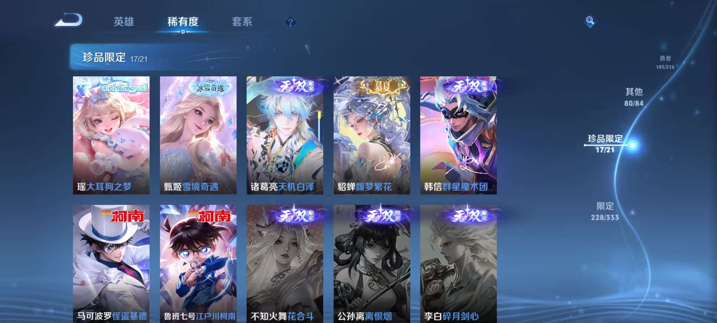 WZCMW3223781王者荣耀账号详情图20 WZCMW3223781王者荣耀账号详情图20
