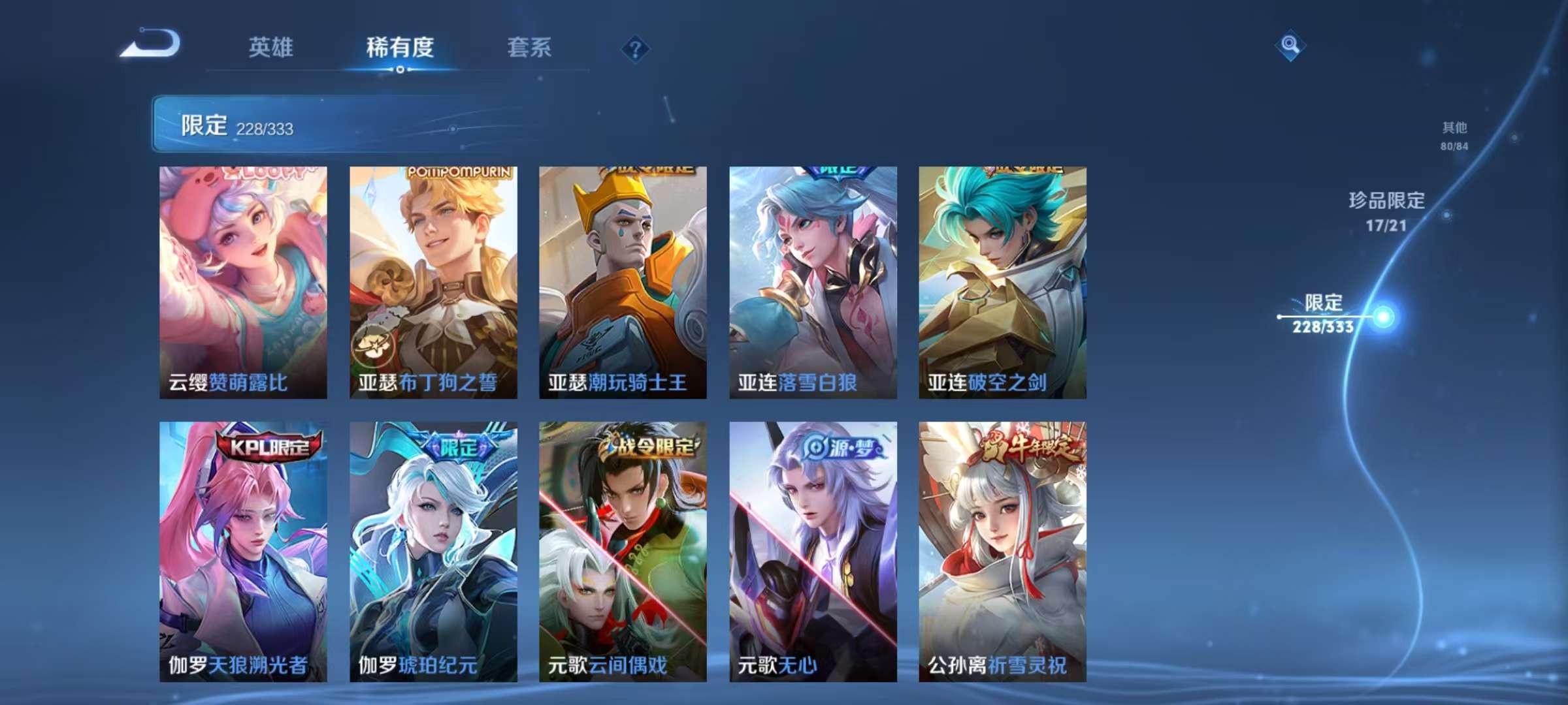 WZCMW3223781王者荣耀账号详情图22 WZCMW3223781王者荣耀账号详情图22