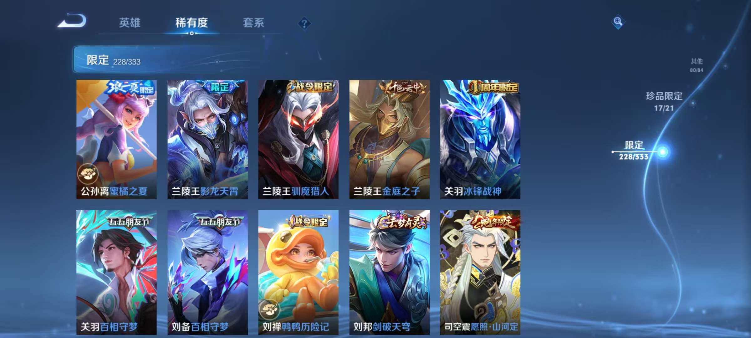 WZCMW3223781王者荣耀账号详情图23 WZCMW3223781王者荣耀账号详情图23