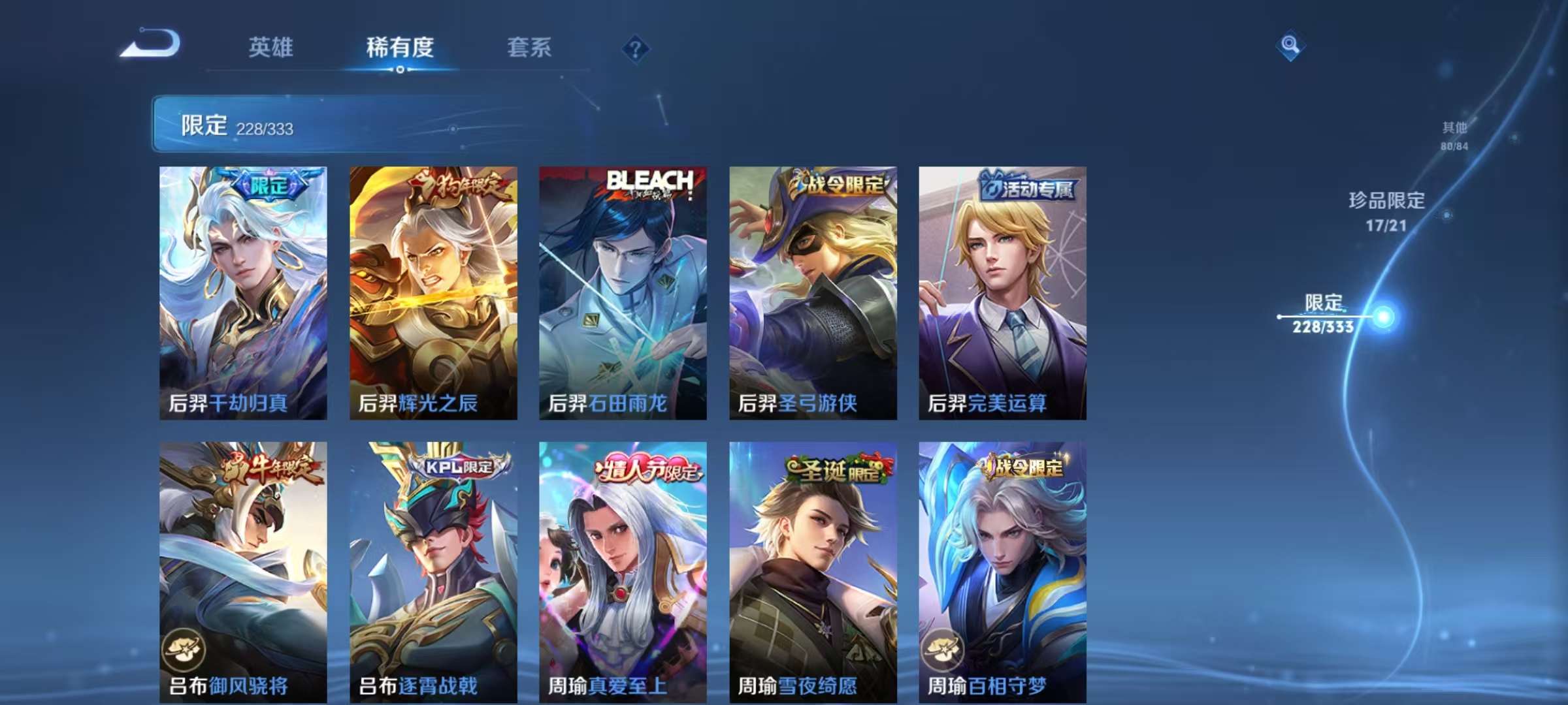WZCMW3223781王者荣耀账号详情图24 WZCMW3223781王者荣耀账号详情图24