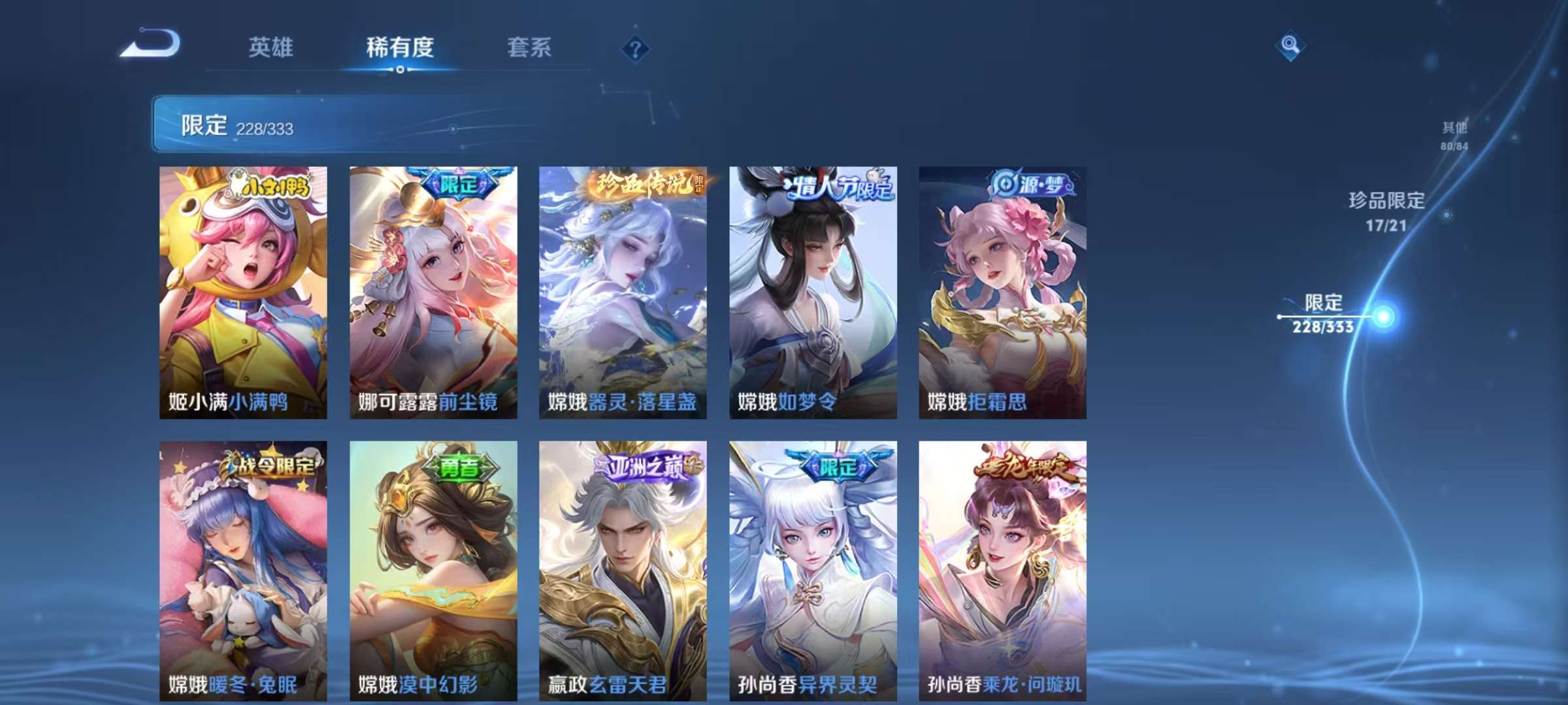 WZCMW3223781王者荣耀账号详情图26 WZCMW3223781王者荣耀账号详情图26