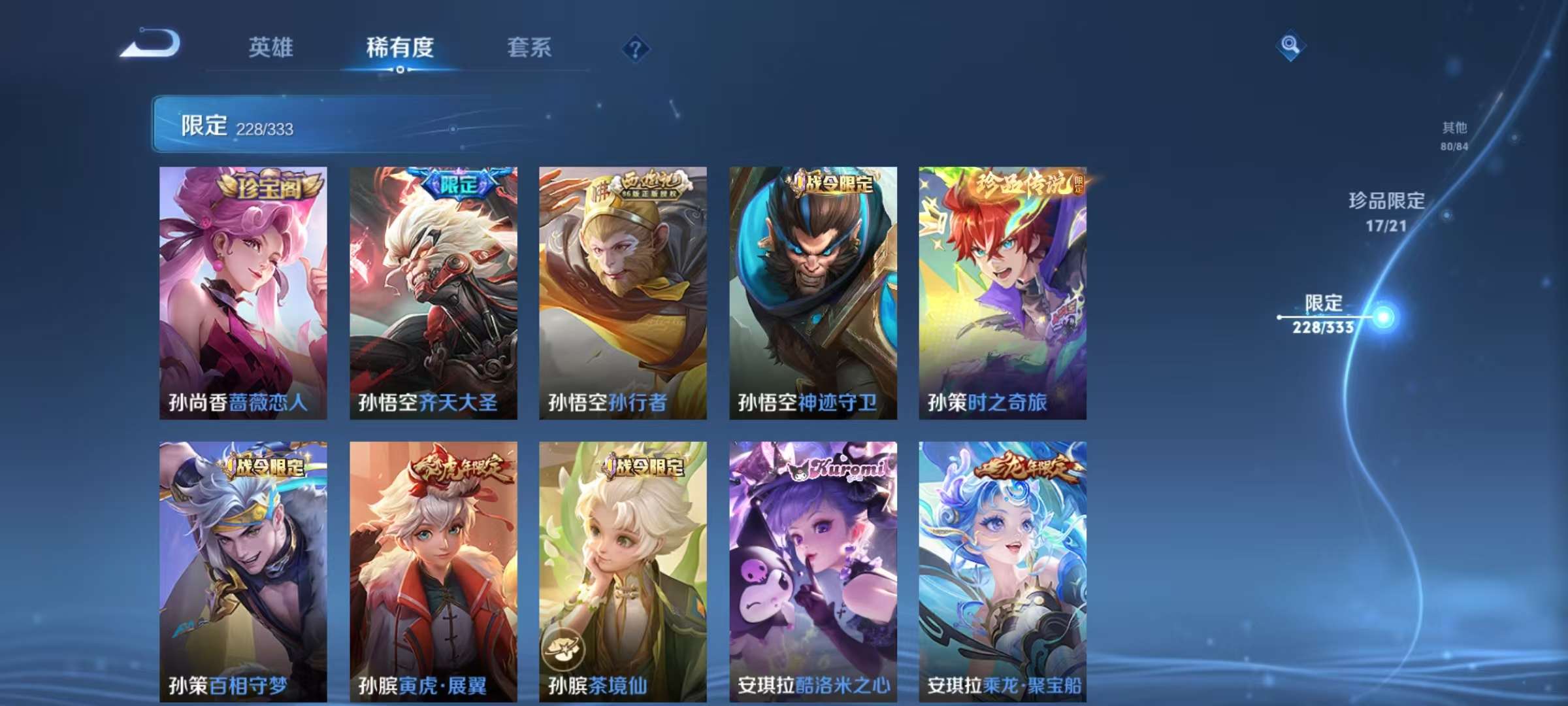 WZCMW3223781王者荣耀账号详情图27 WZCMW3223781王者荣耀账号详情图27