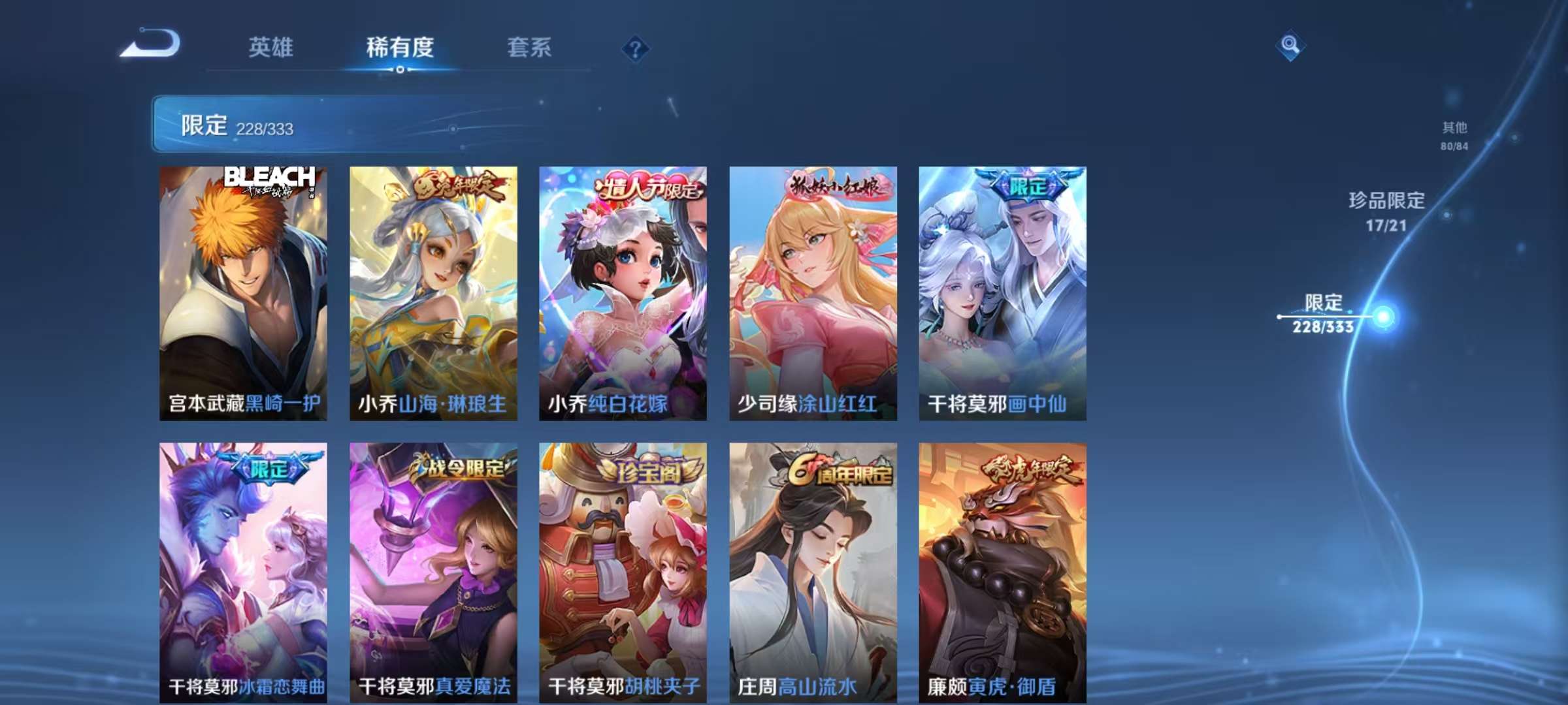 WZCMW3223781王者荣耀账号详情图28 WZCMW3223781王者荣耀账号详情图28
