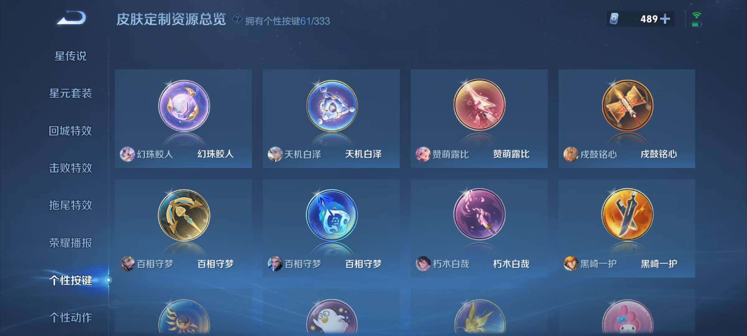 WZCMW3223781王者荣耀账号详情图35 WZCMW3223781王者荣耀账号详情图35