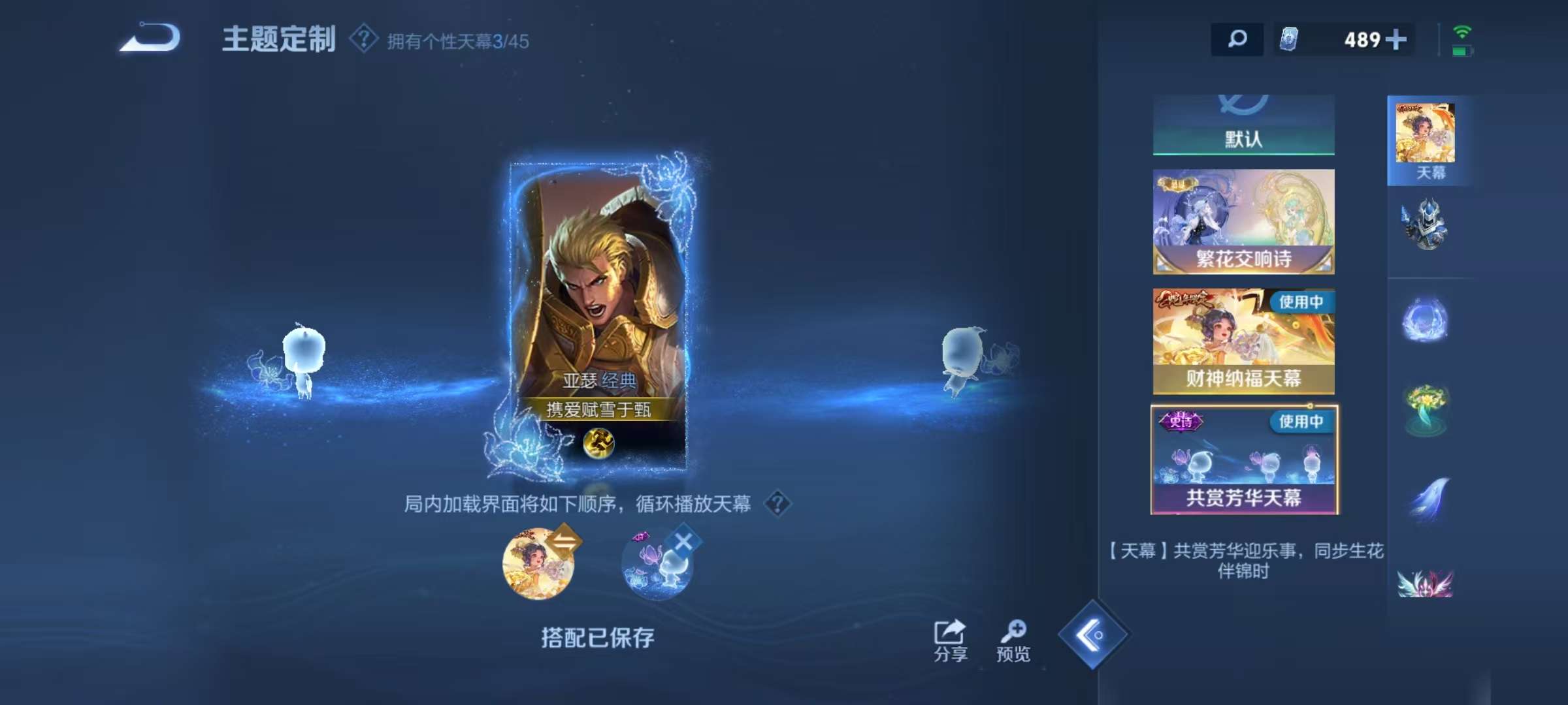 WZCMW3223781王者荣耀账号详情图38 WZCMW3223781王者荣耀账号详情图38