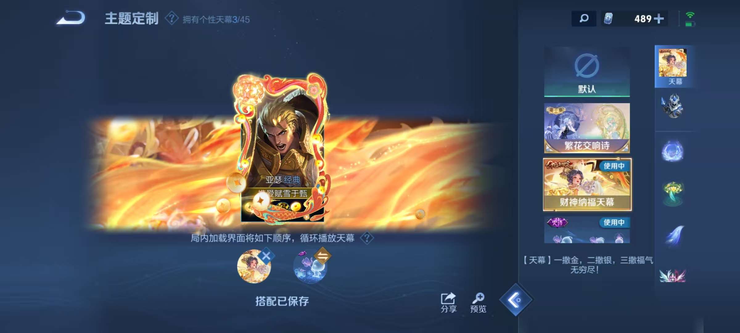 WZCMW3223781王者荣耀账号详情图36 WZCMW3223781王者荣耀账号详情图36