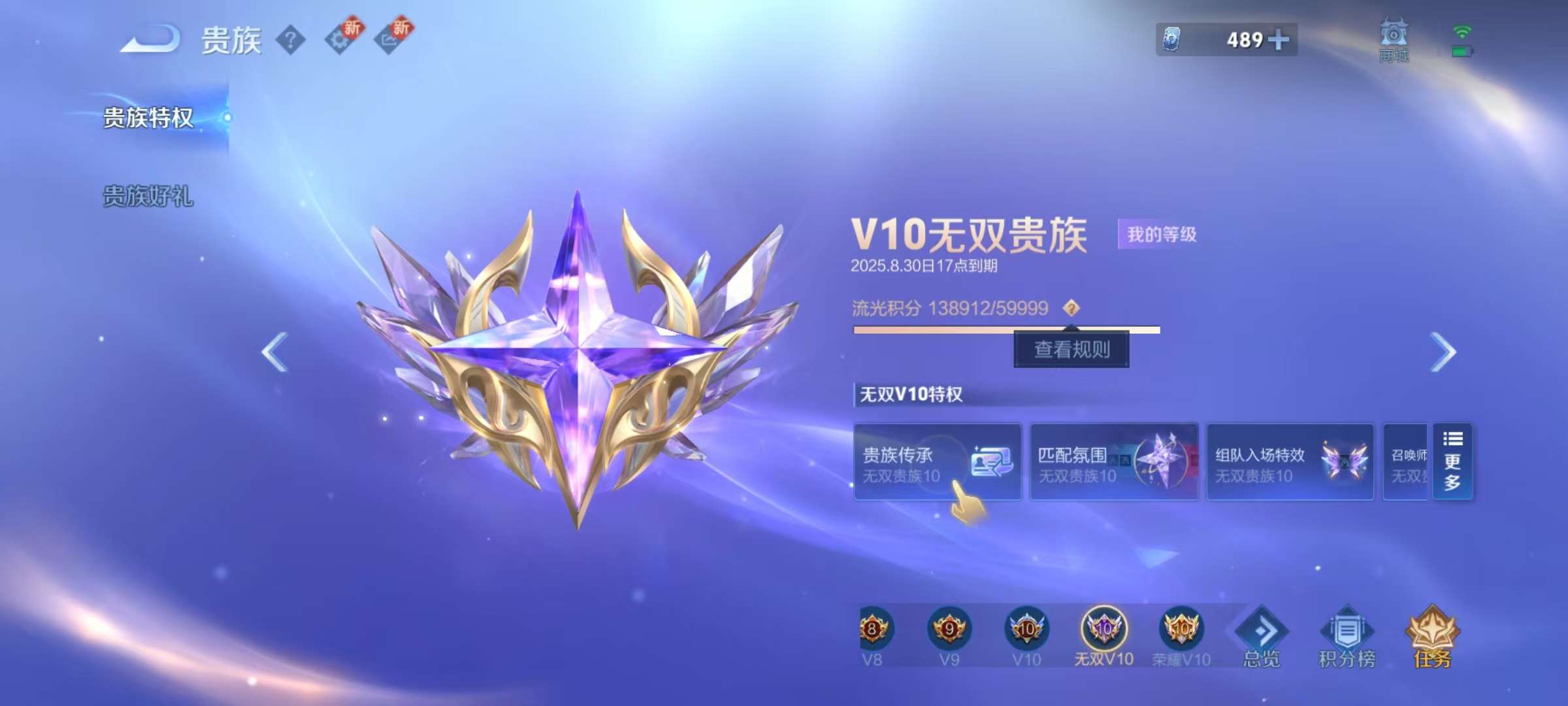 WZCMW3223781王者荣耀账号详情图3 WZCMW3223781王者荣耀账号详情图3