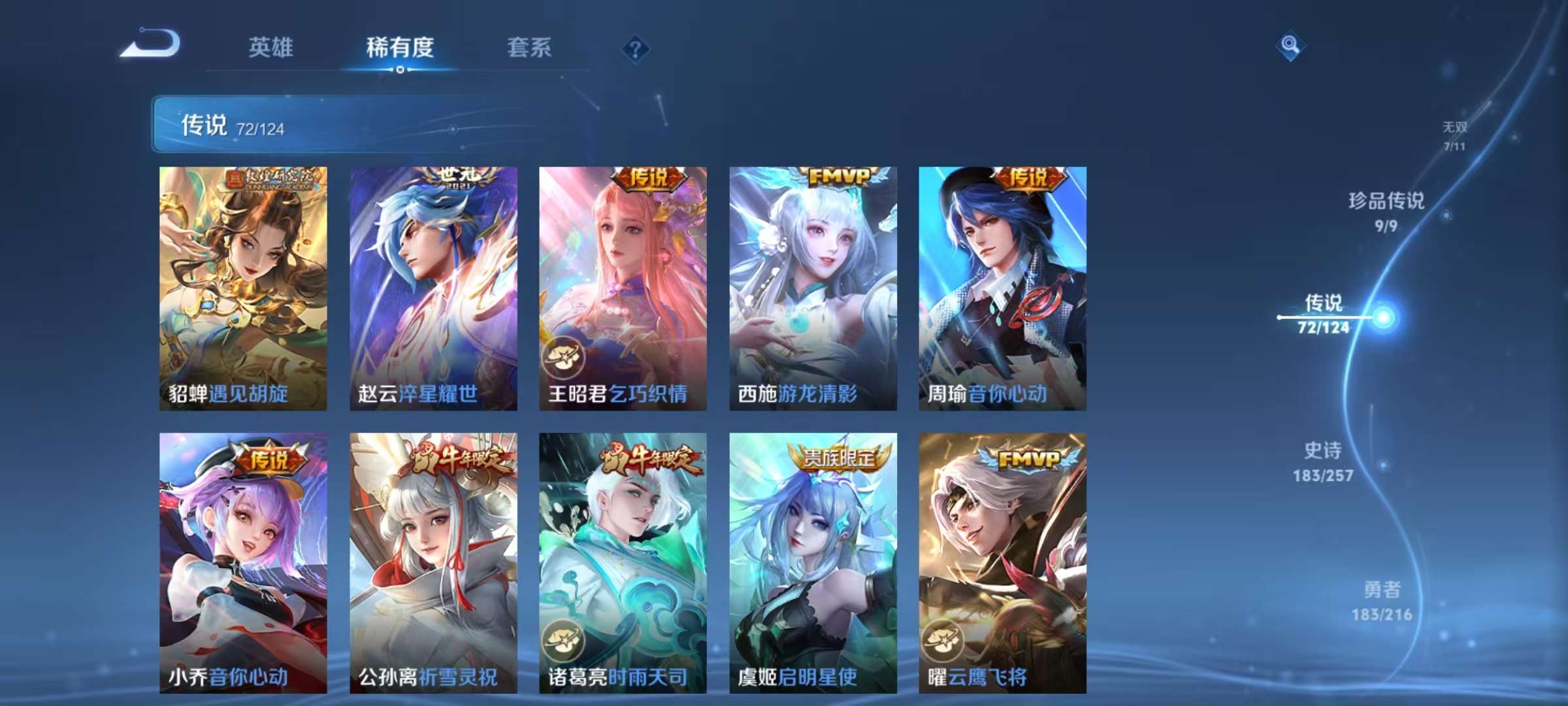WZCMW3223781王者荣耀账号详情图5 WZCMW3223781王者荣耀账号详情图5