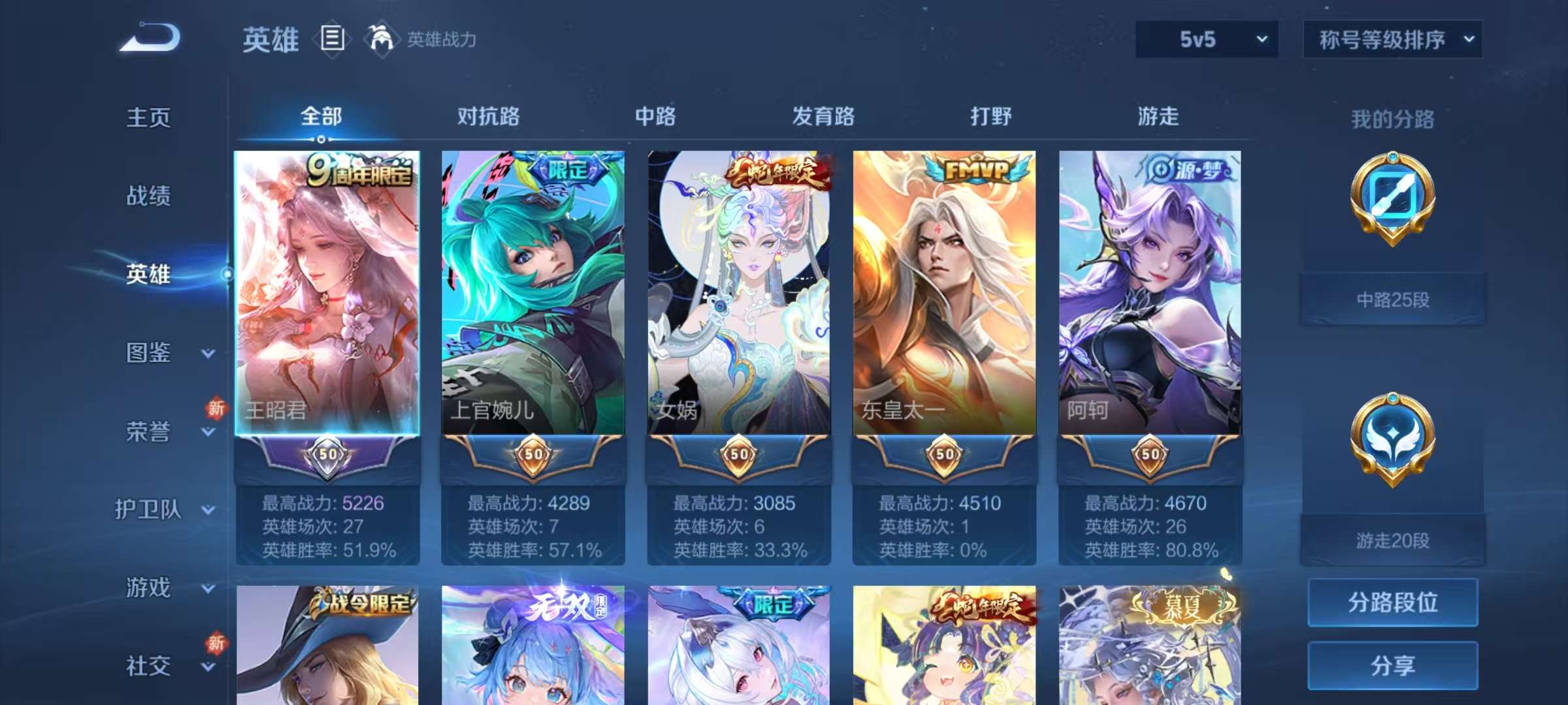WZCMW3223781王者荣耀账号详情图4 WZCMW3223781王者荣耀账号详情图4