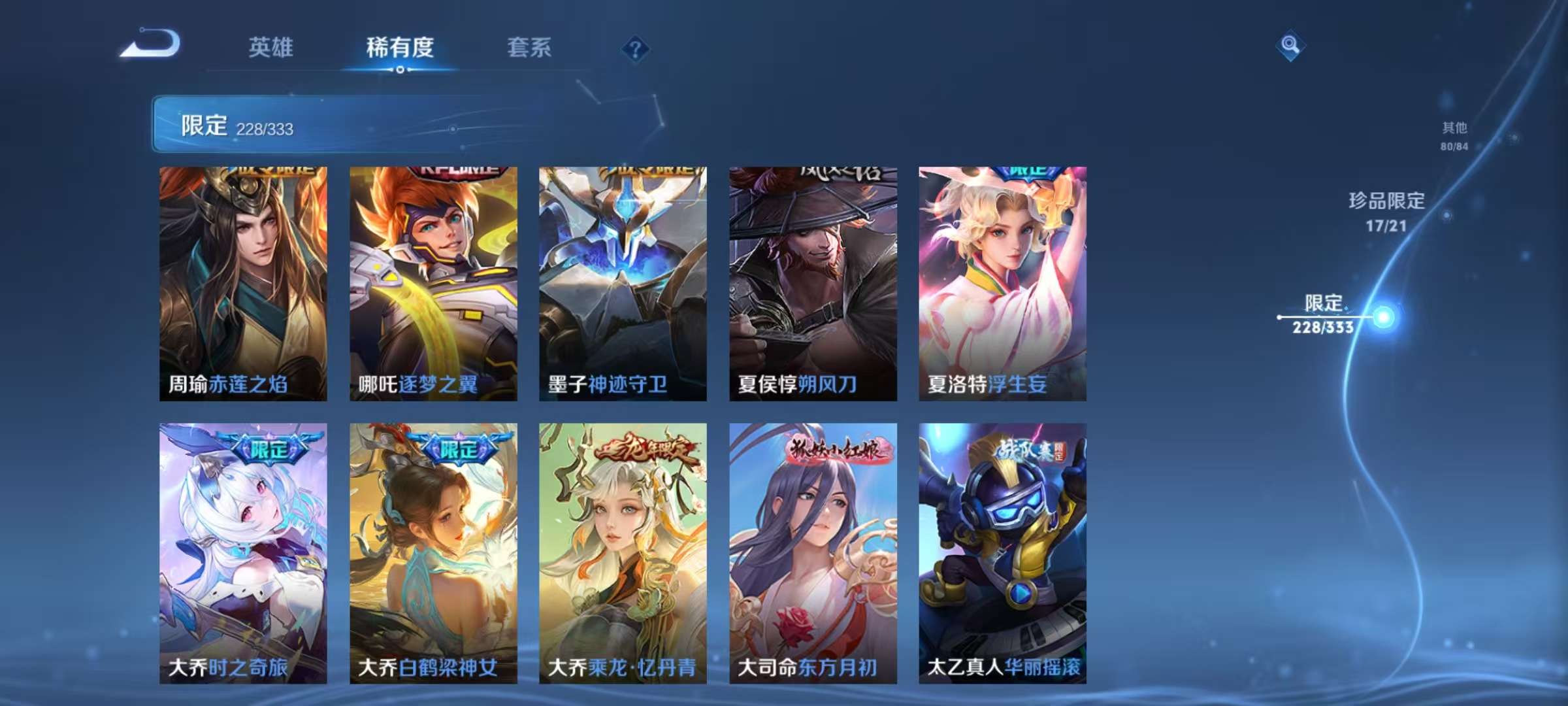 WZCMW3223781王者荣耀账号详情图6 WZCMW3223781王者荣耀账号详情图6