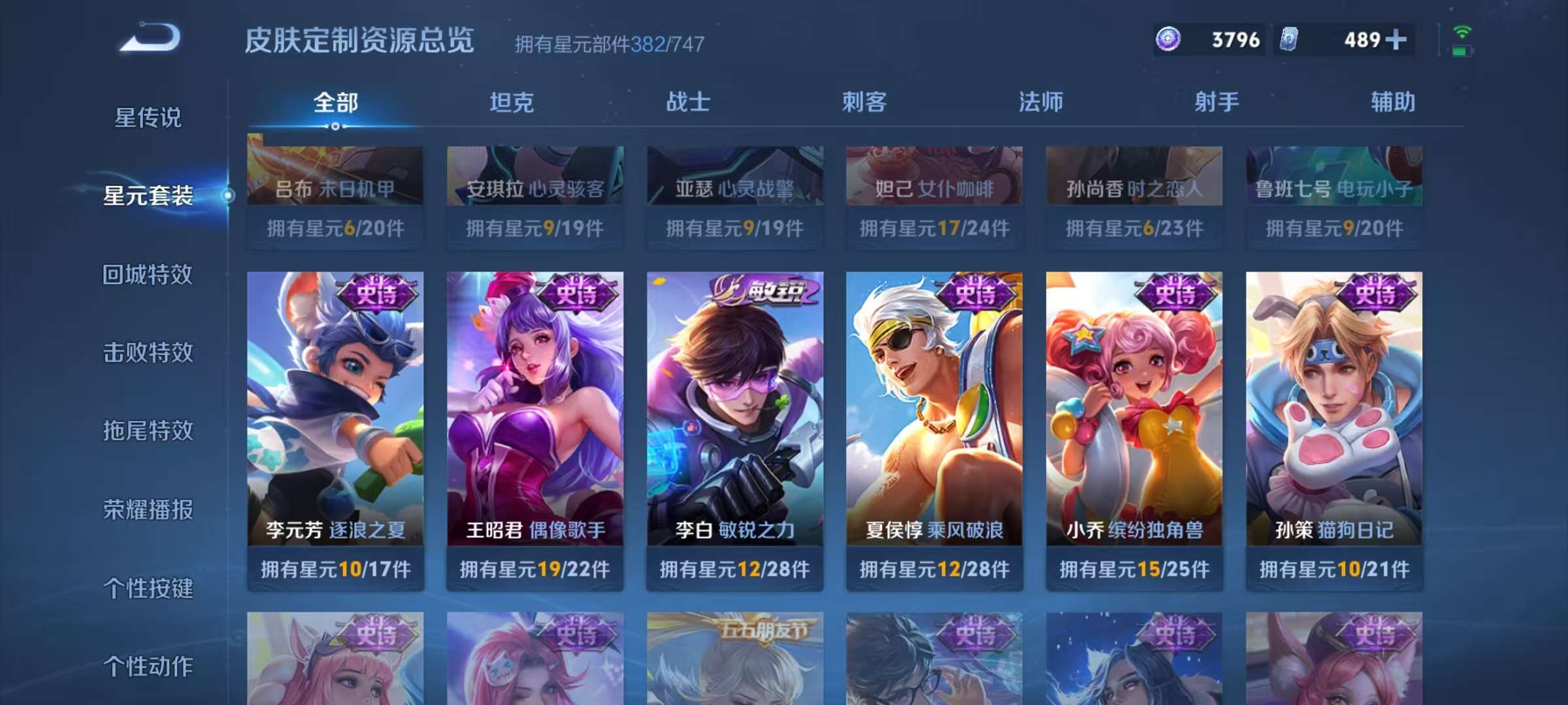 WZCMW3223781王者荣耀账号详情图7 WZCMW3223781王者荣耀账号详情图7