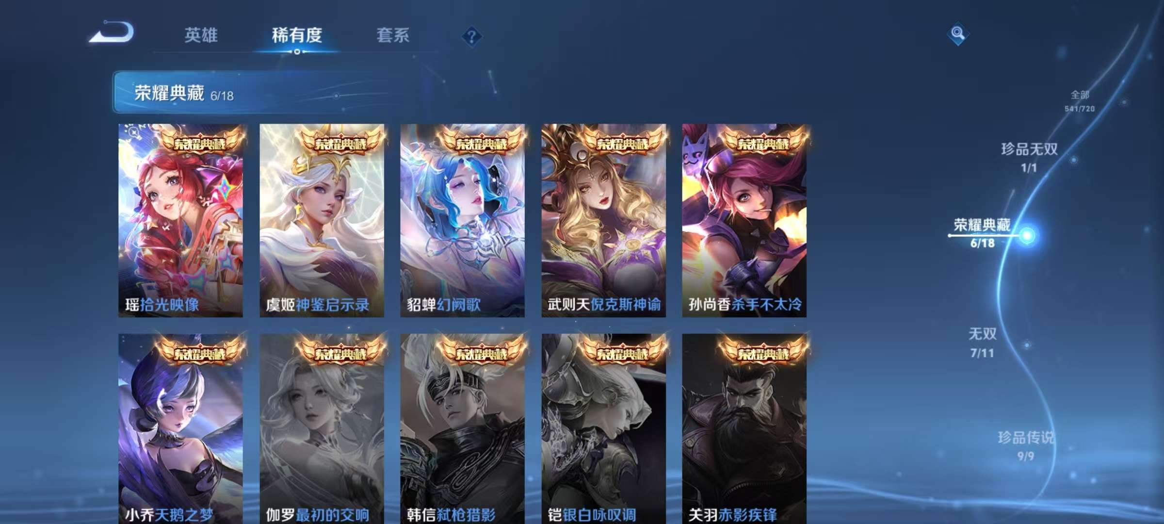 WZCMW3223781王者荣耀账号详情图10 WZCMW3223781王者荣耀账号详情图10