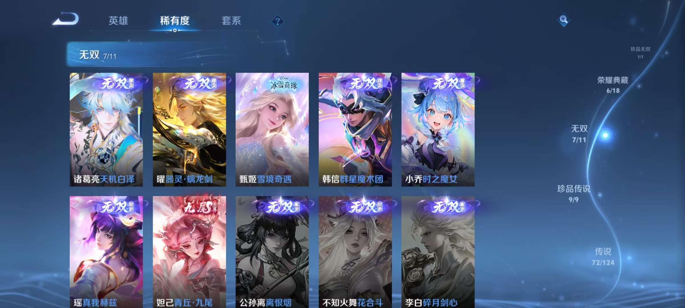 WZCMW3223781王者荣耀账号详情图11 WZCMW3223781王者荣耀账号详情图11