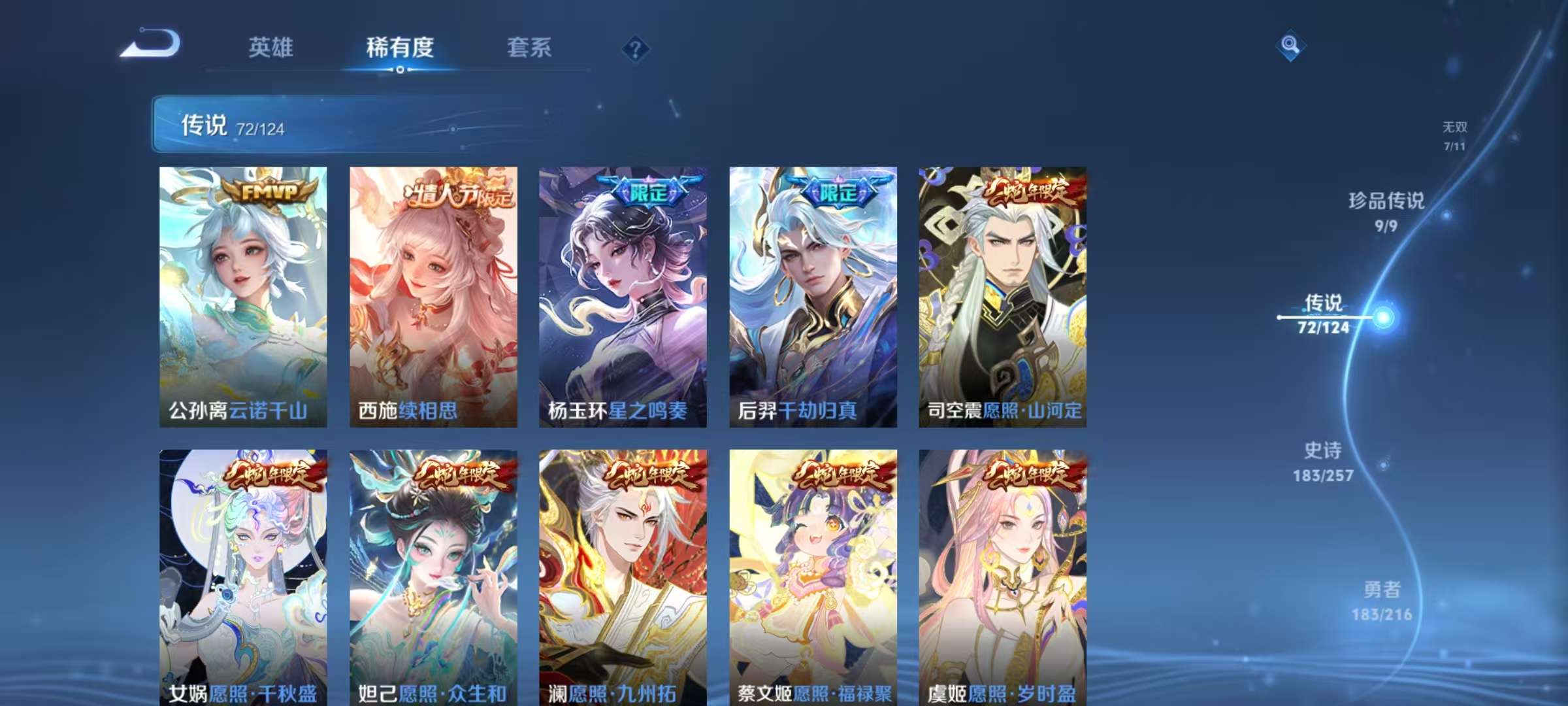 WZCMW3223781王者荣耀账号详情图13 WZCMW3223781王者荣耀账号详情图13