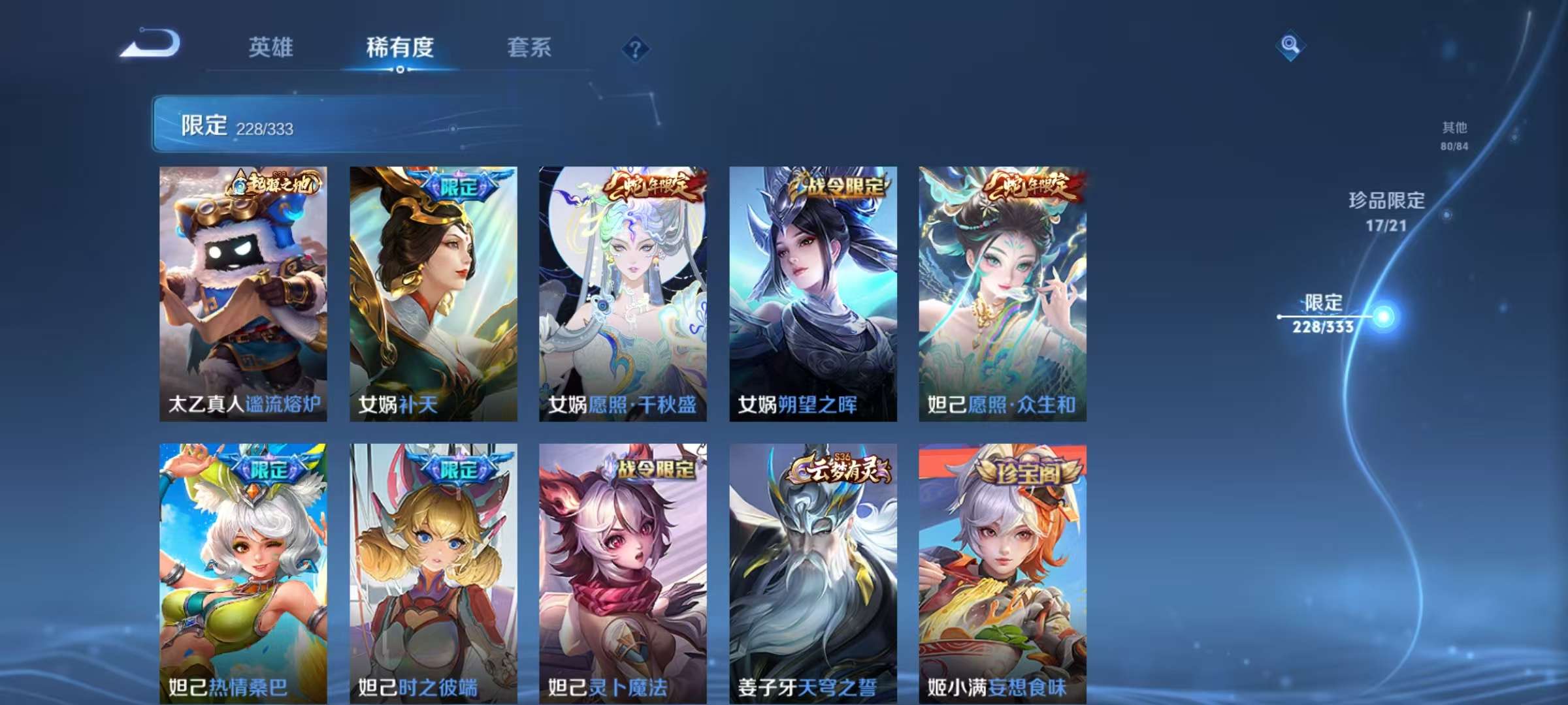 WZCMW3223781王者荣耀账号详情图25 WZCMW3223781王者荣耀账号详情图25
