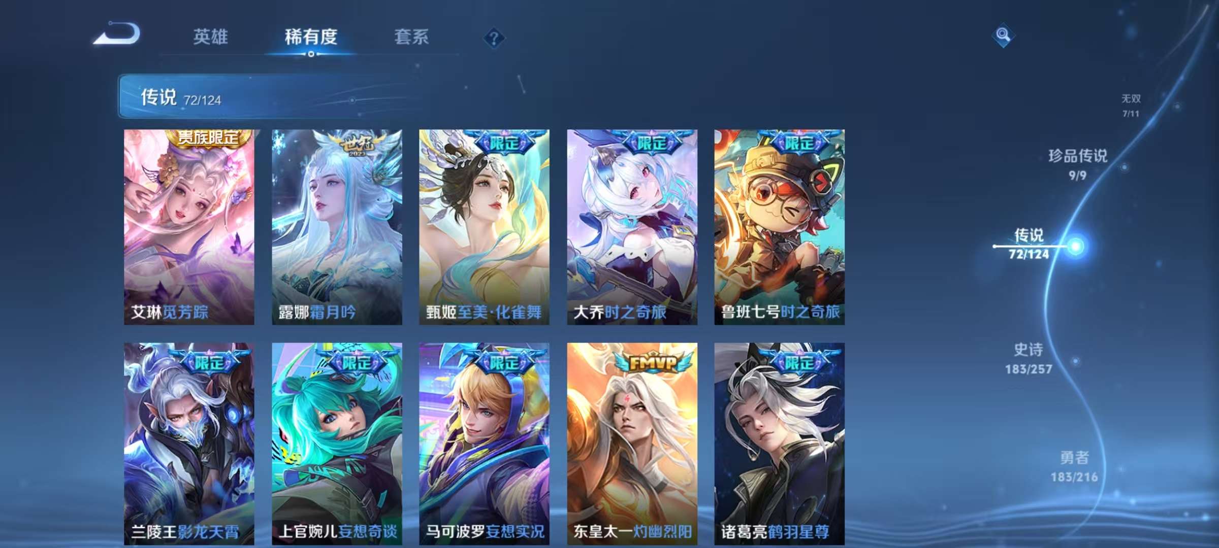 WZCMW3223781王者荣耀账号详情图15 WZCMW3223781王者荣耀账号详情图15