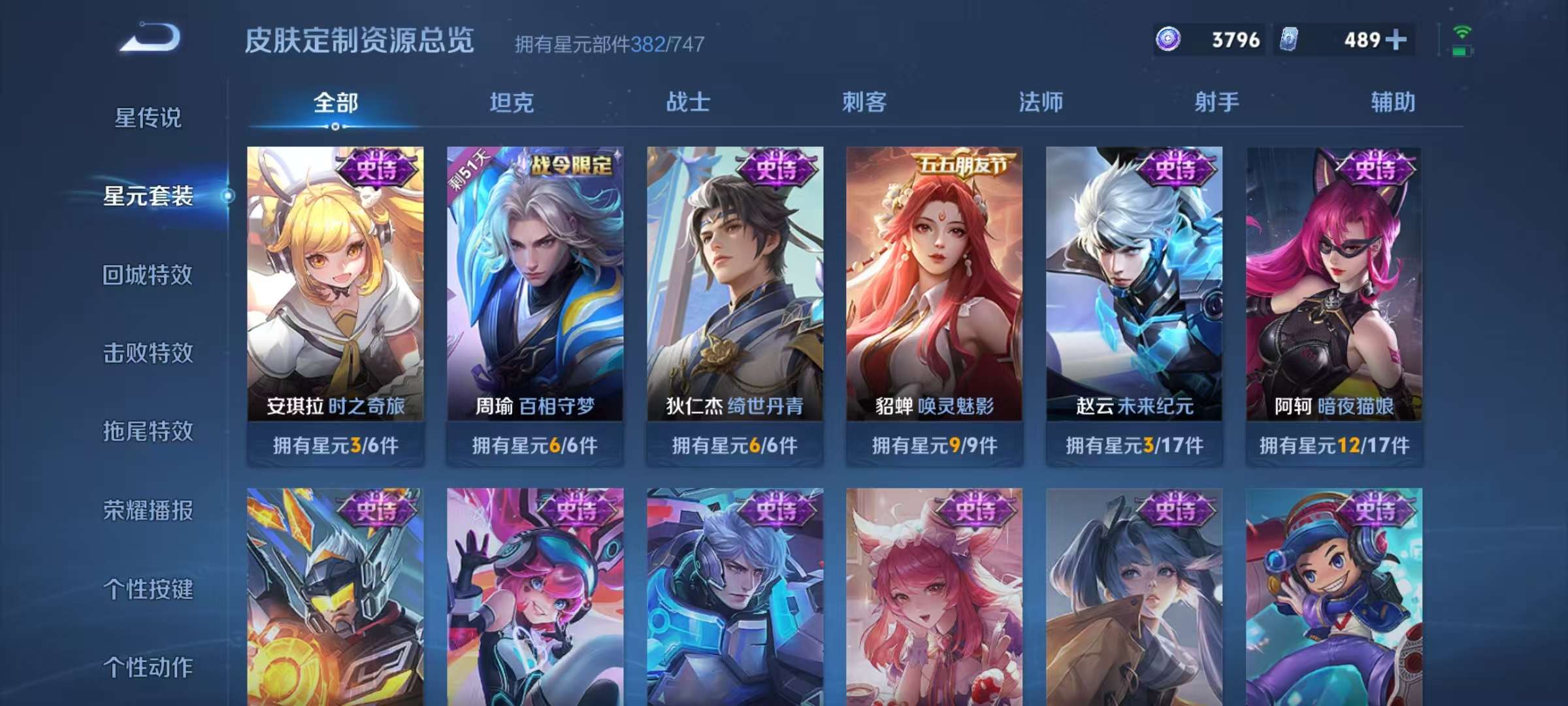 WZCMW3223781王者荣耀账号详情图33 WZCMW3223781王者荣耀账号详情图33