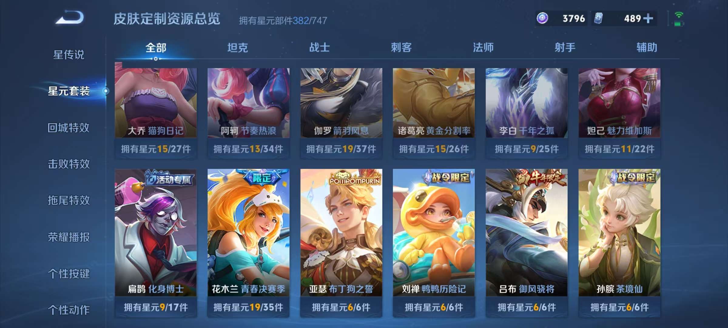 WZCMW3223781王者荣耀账号详情图34 WZCMW3223781王者荣耀账号详情图34