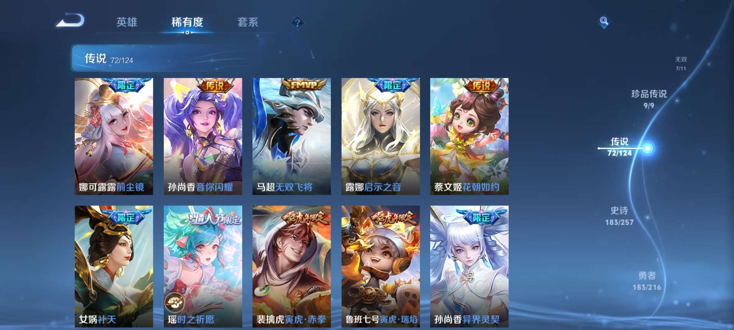 WZCMW3223781王者荣耀账号详情图39 WZCMW3223781王者荣耀账号详情图39