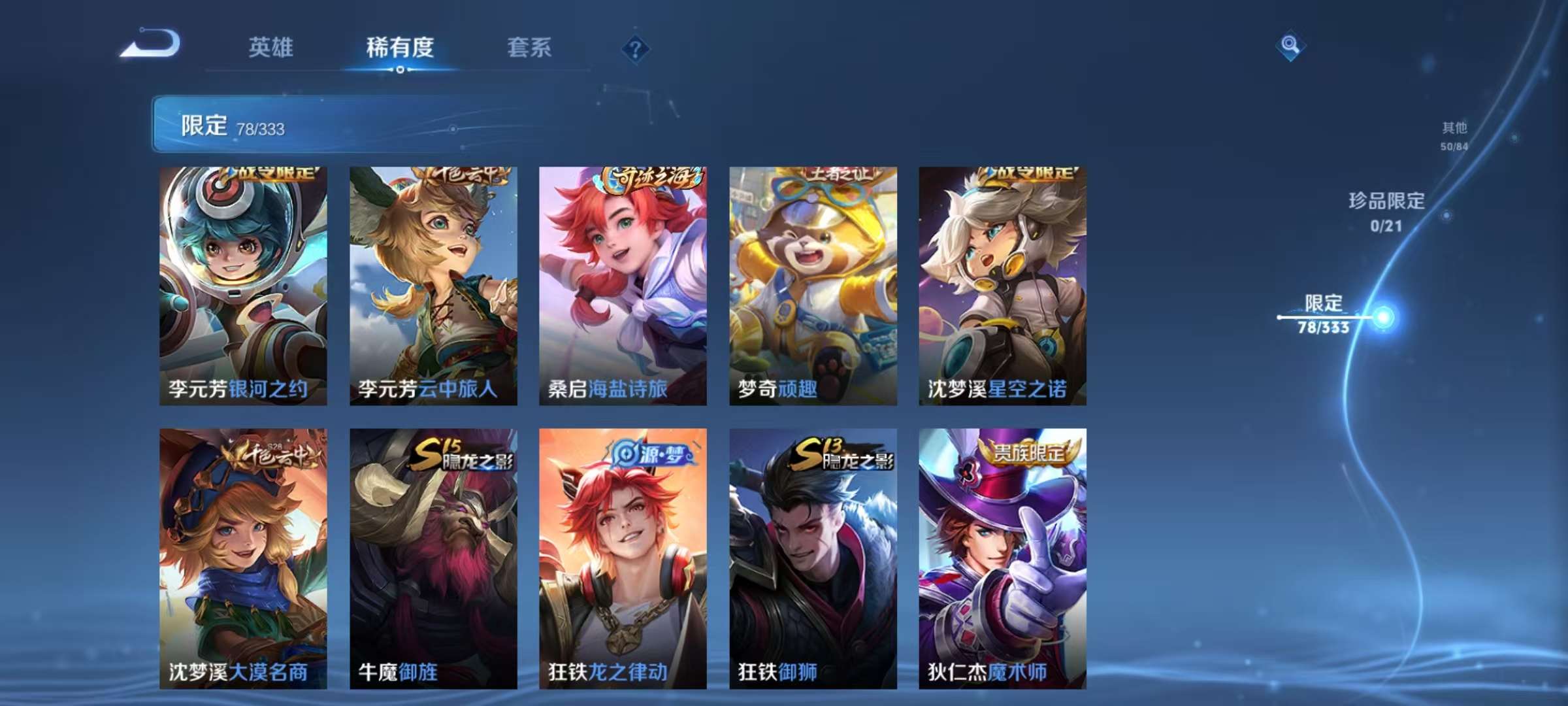 WZCMW3230461王者荣耀账号详情图11 WZCMW3230461王者荣耀账号详情图11