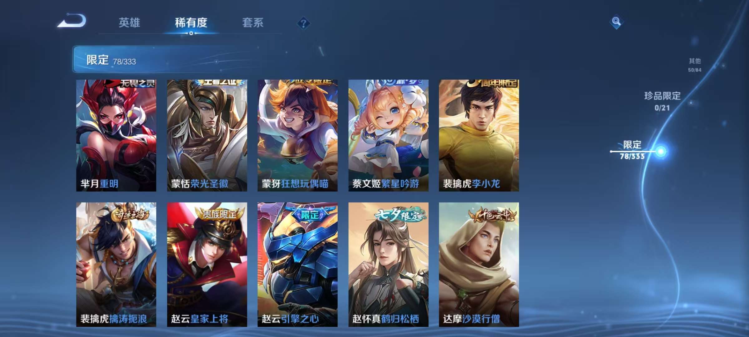 WZCMW3230461王者荣耀账号详情图13 WZCMW3230461王者荣耀账号详情图13