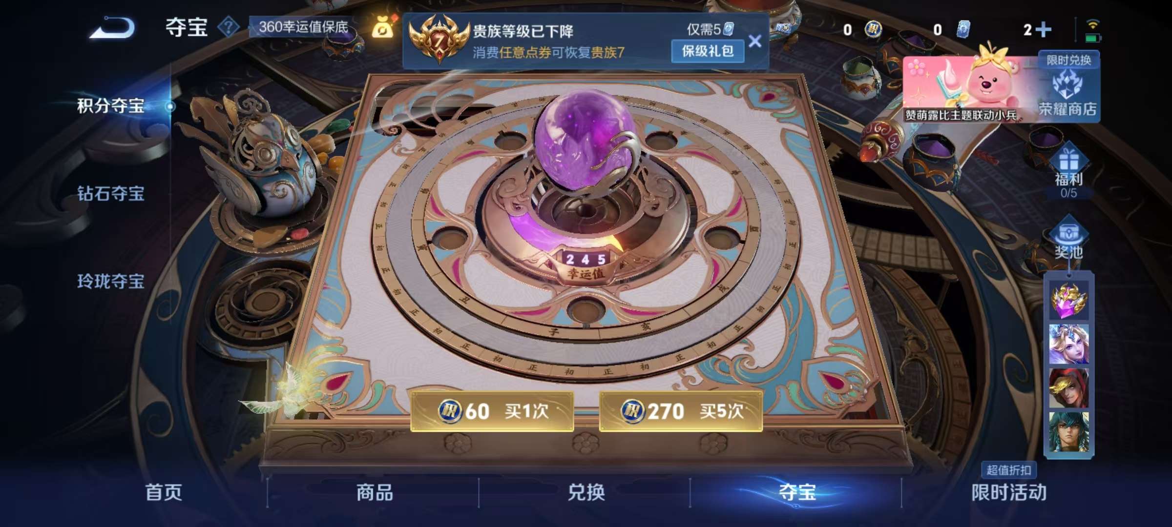 WZCMW3230461王者荣耀账号详情图15 WZCMW3230461王者荣耀账号详情图15