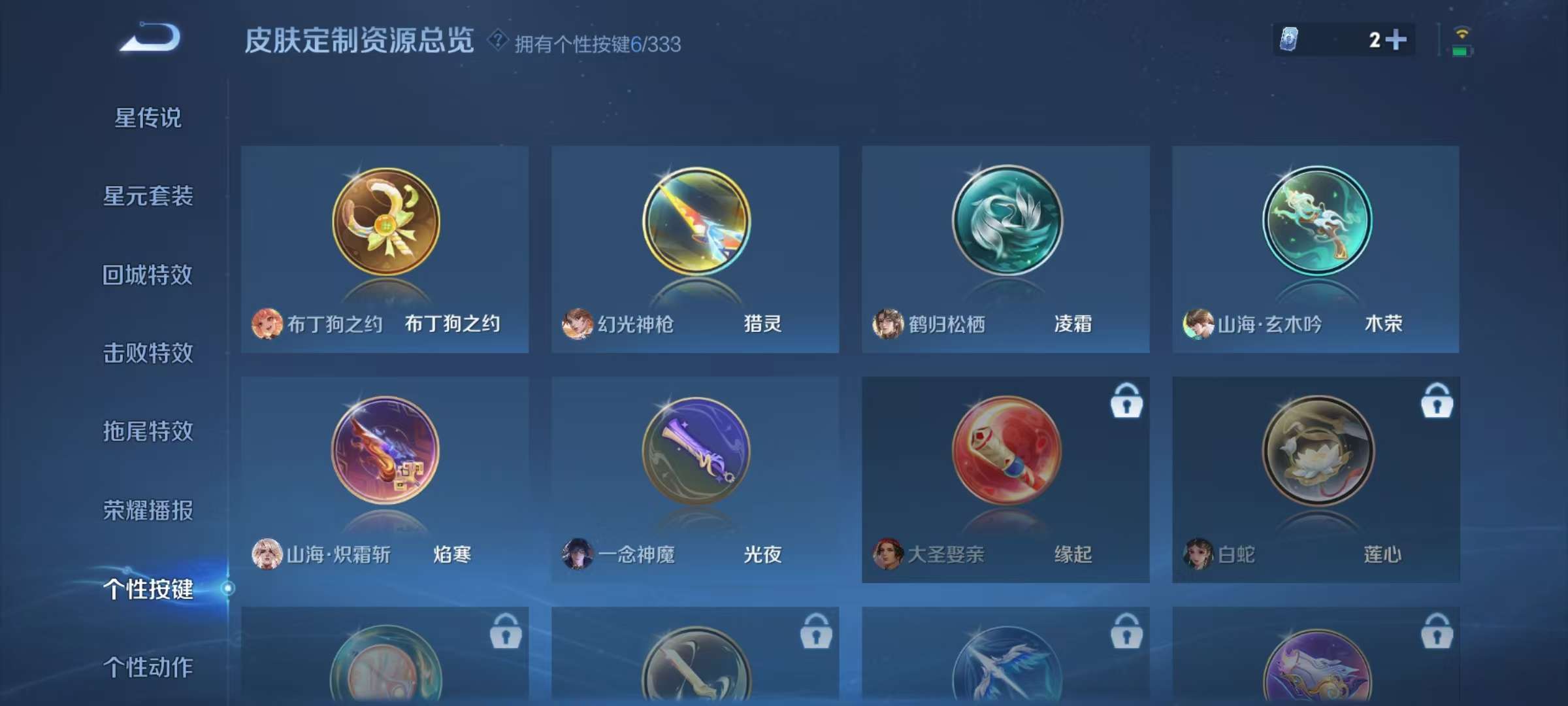 WZCMW3230461王者荣耀账号详情图18 WZCMW3230461王者荣耀账号详情图18
