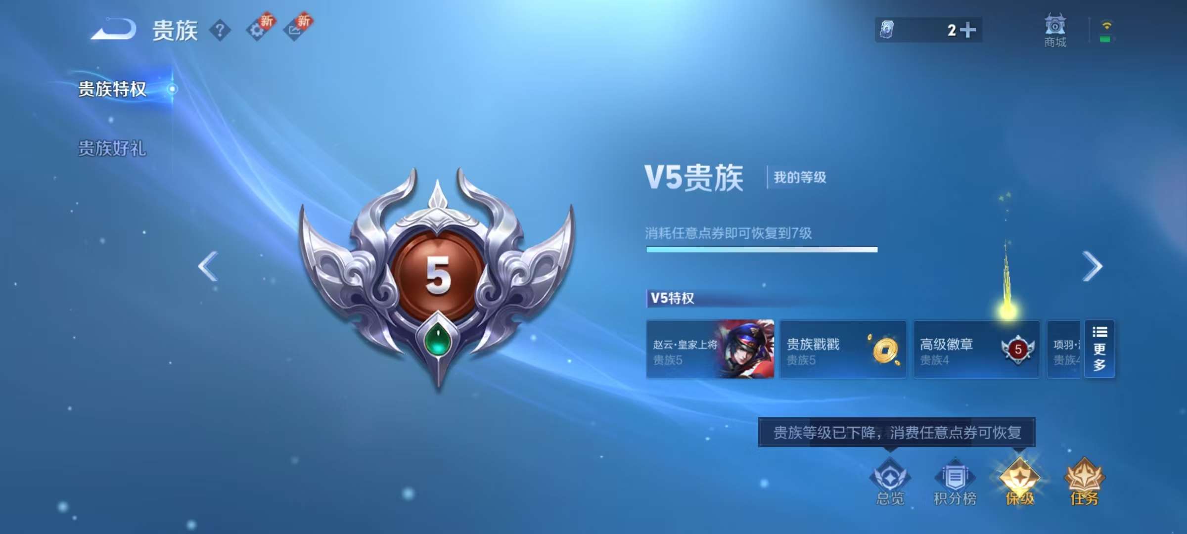 WZCMW3230461王者荣耀账号详情图3 WZCMW3230461王者荣耀账号详情图3
