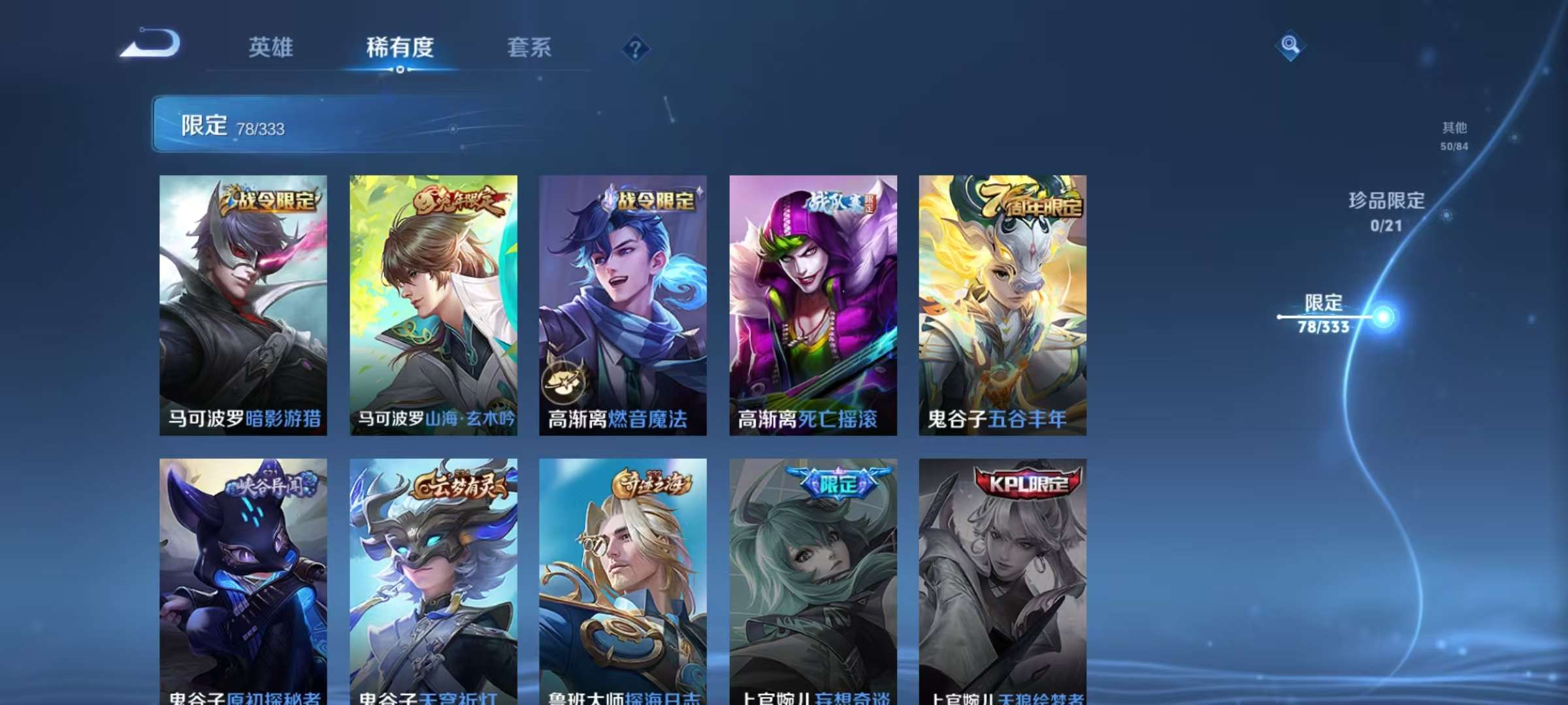 WZCMW3230461王者荣耀账号详情图5 WZCMW3230461王者荣耀账号详情图5