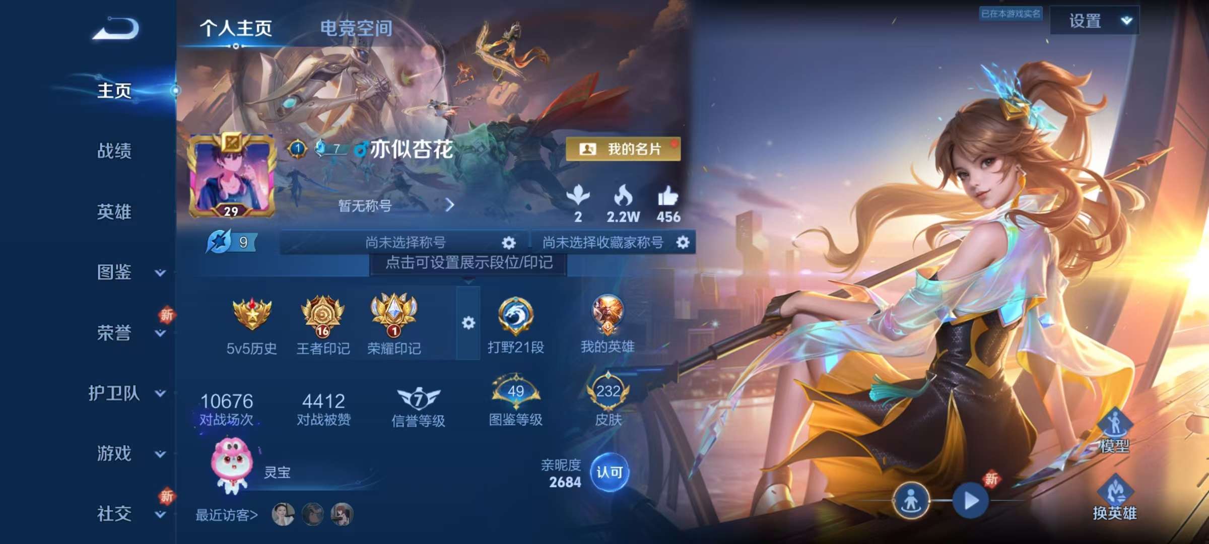 WZCMW3230461王者荣耀账号详情图2 WZCMW3230461王者荣耀账号详情图2