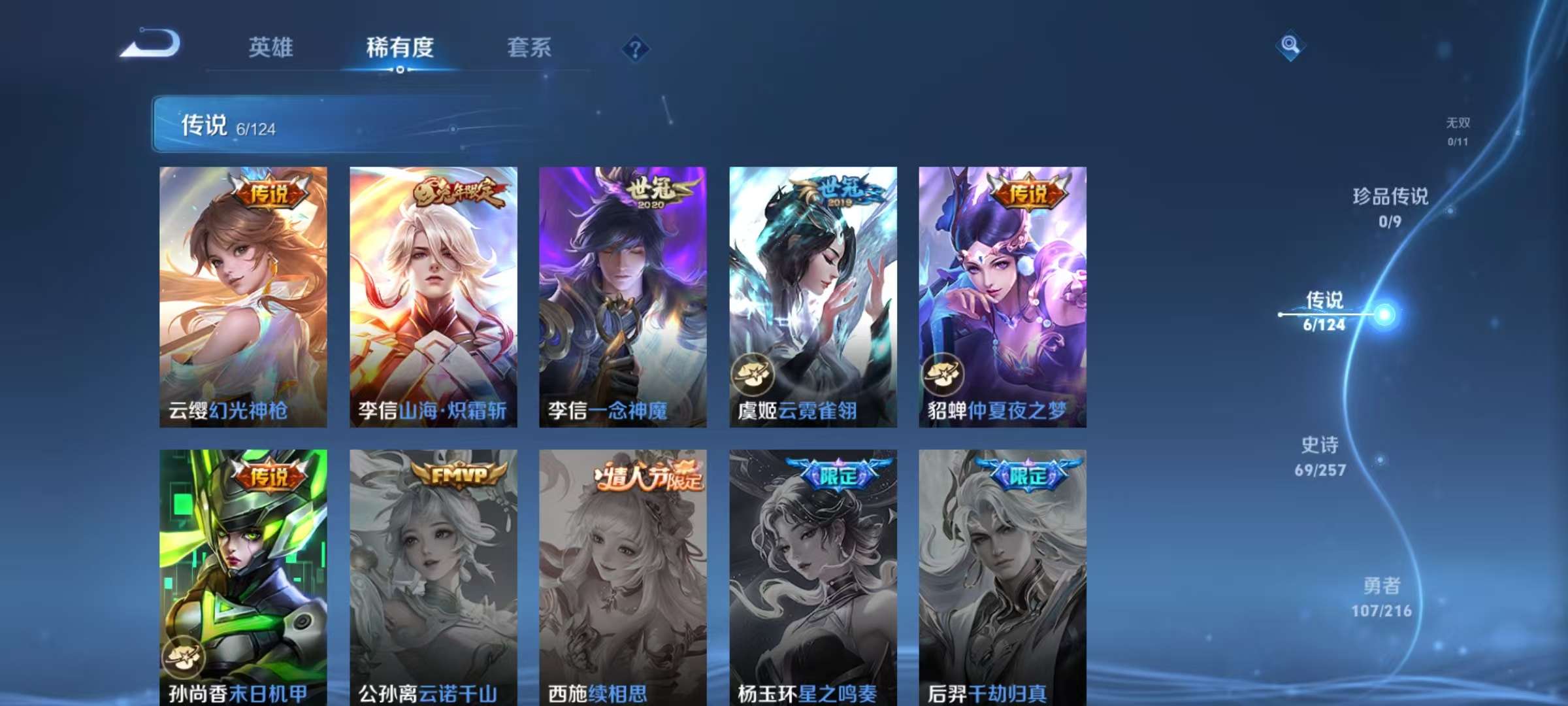 WZCMW3230461王者荣耀账号详情图7 WZCMW3230461王者荣耀账号详情图7