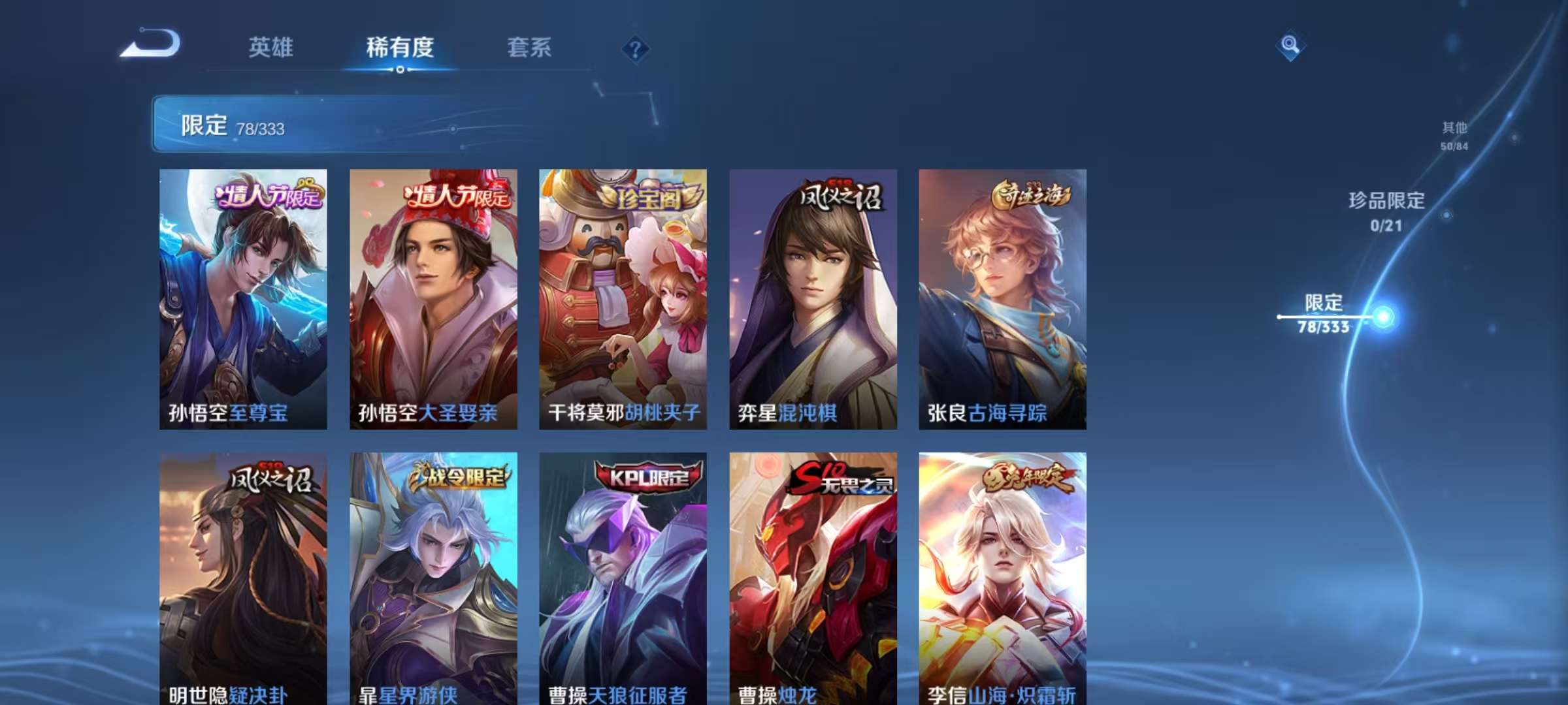 WZCMW3230461王者荣耀账号详情图10 WZCMW3230461王者荣耀账号详情图10