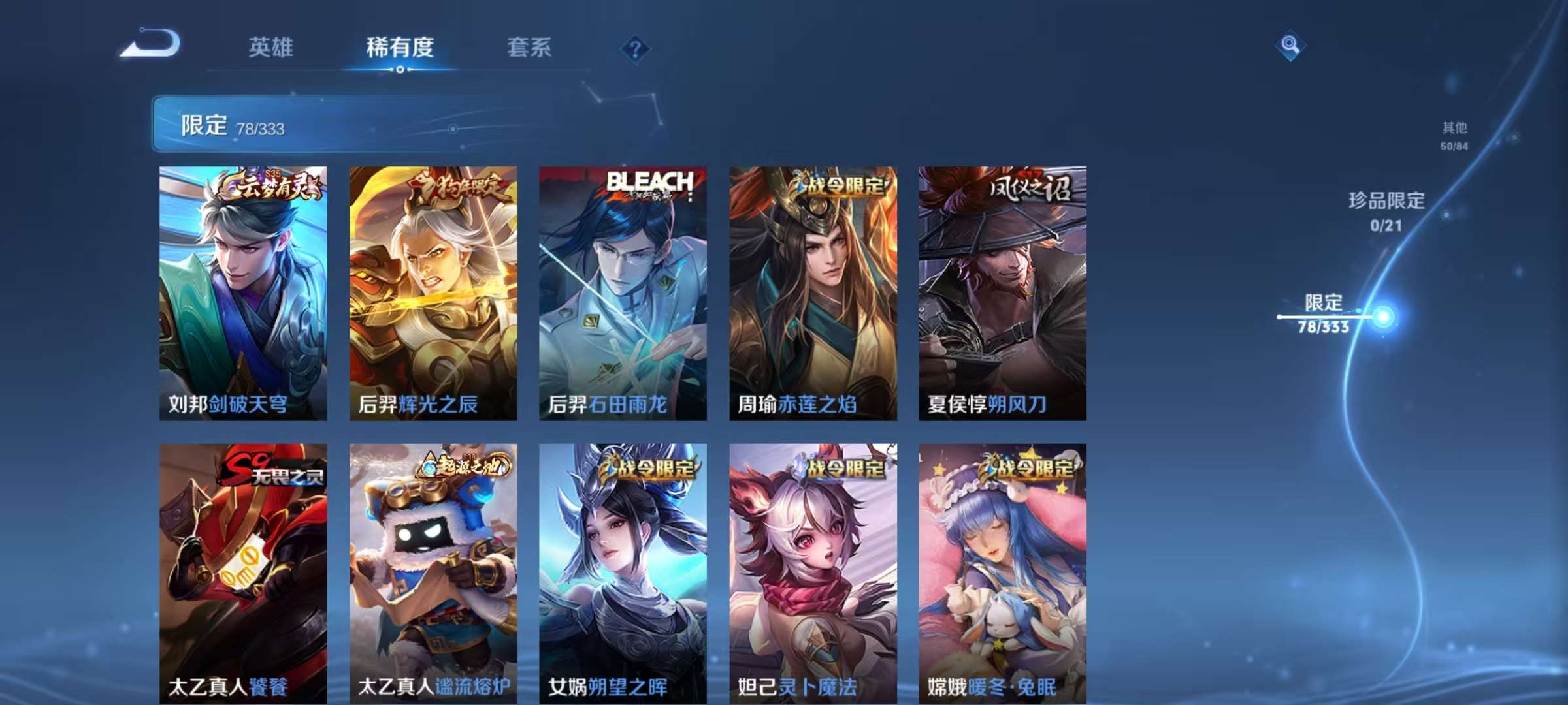 WZCMW3230461王者荣耀账号详情图9 WZCMW3230461王者荣耀账号详情图9