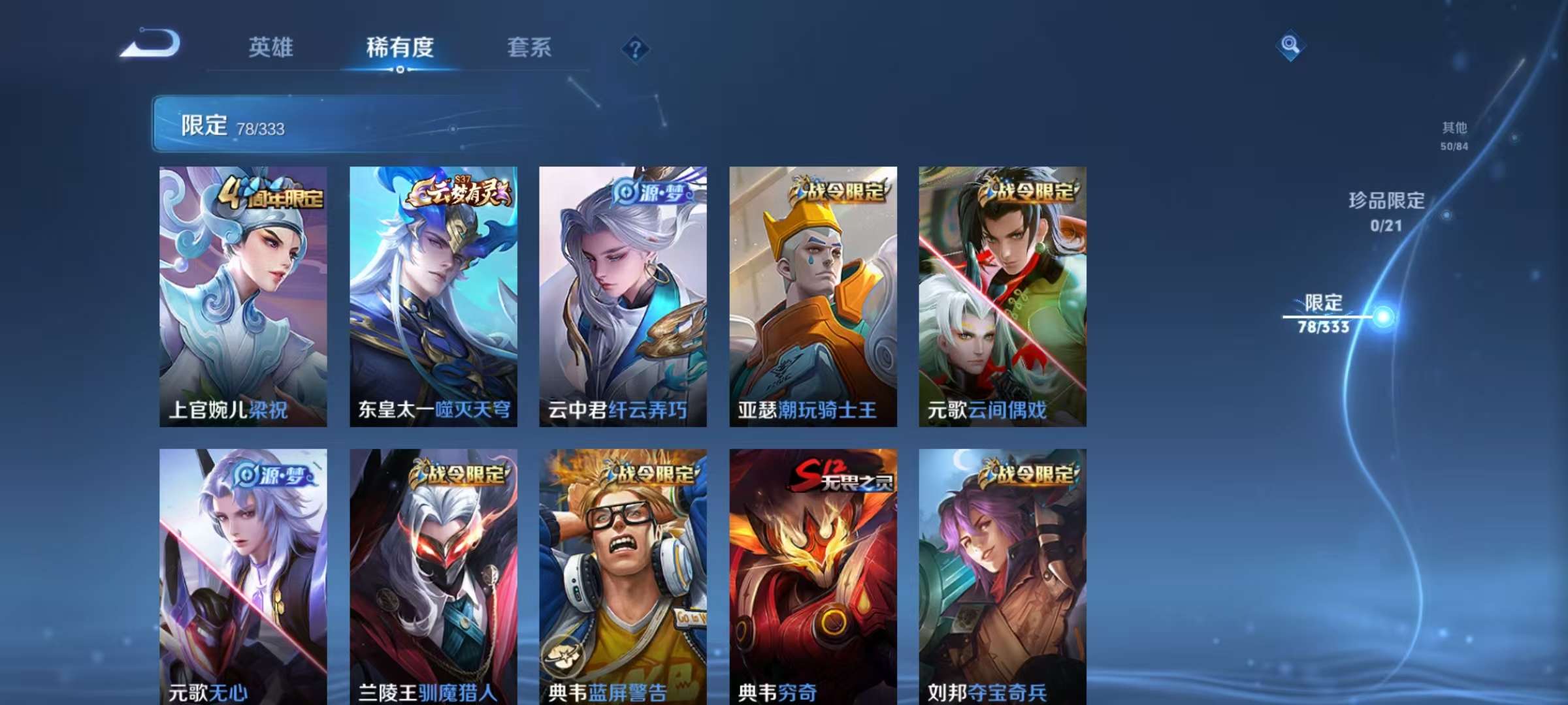 WZCMW3230461王者荣耀账号详情图8 WZCMW3230461王者荣耀账号详情图8
