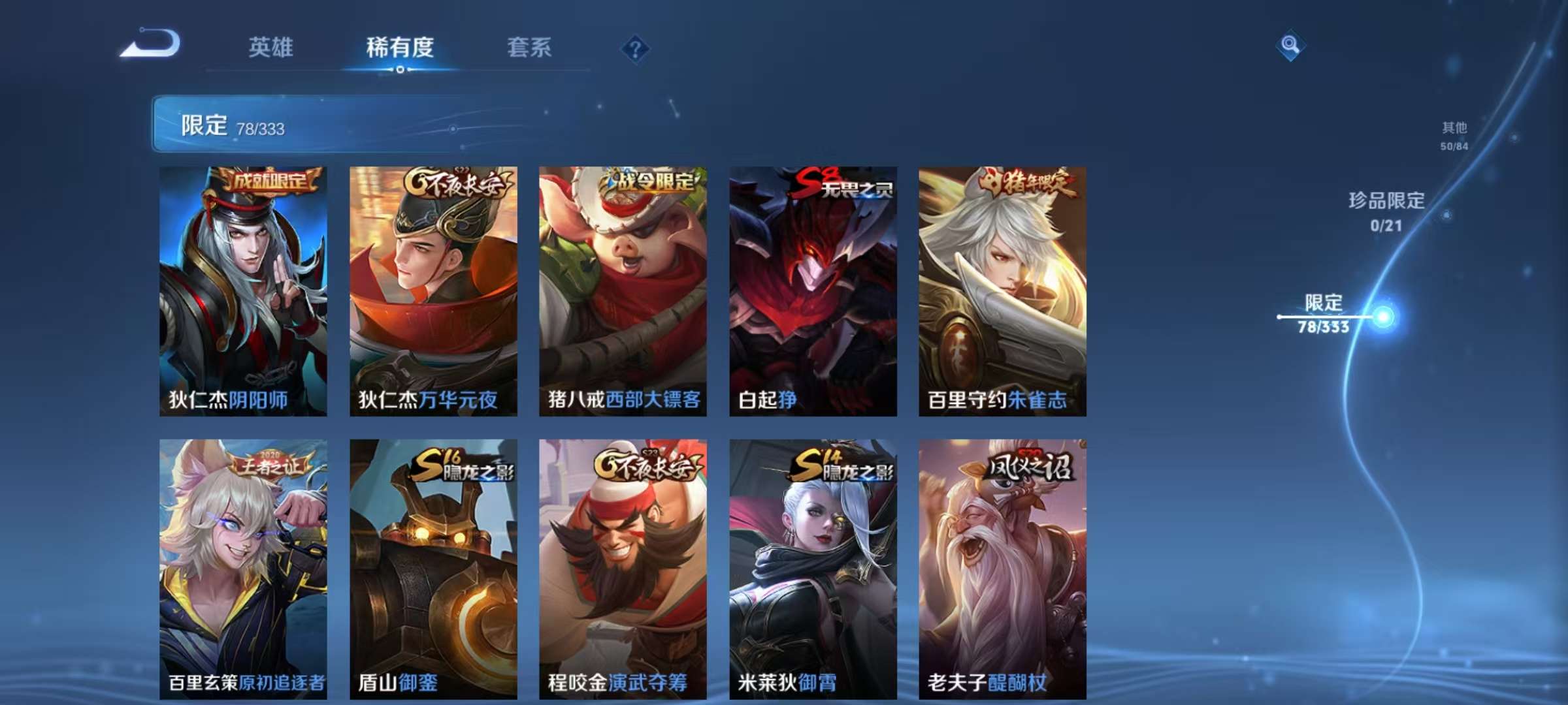 WZCMW3230461王者荣耀账号详情图12 WZCMW3230461王者荣耀账号详情图12