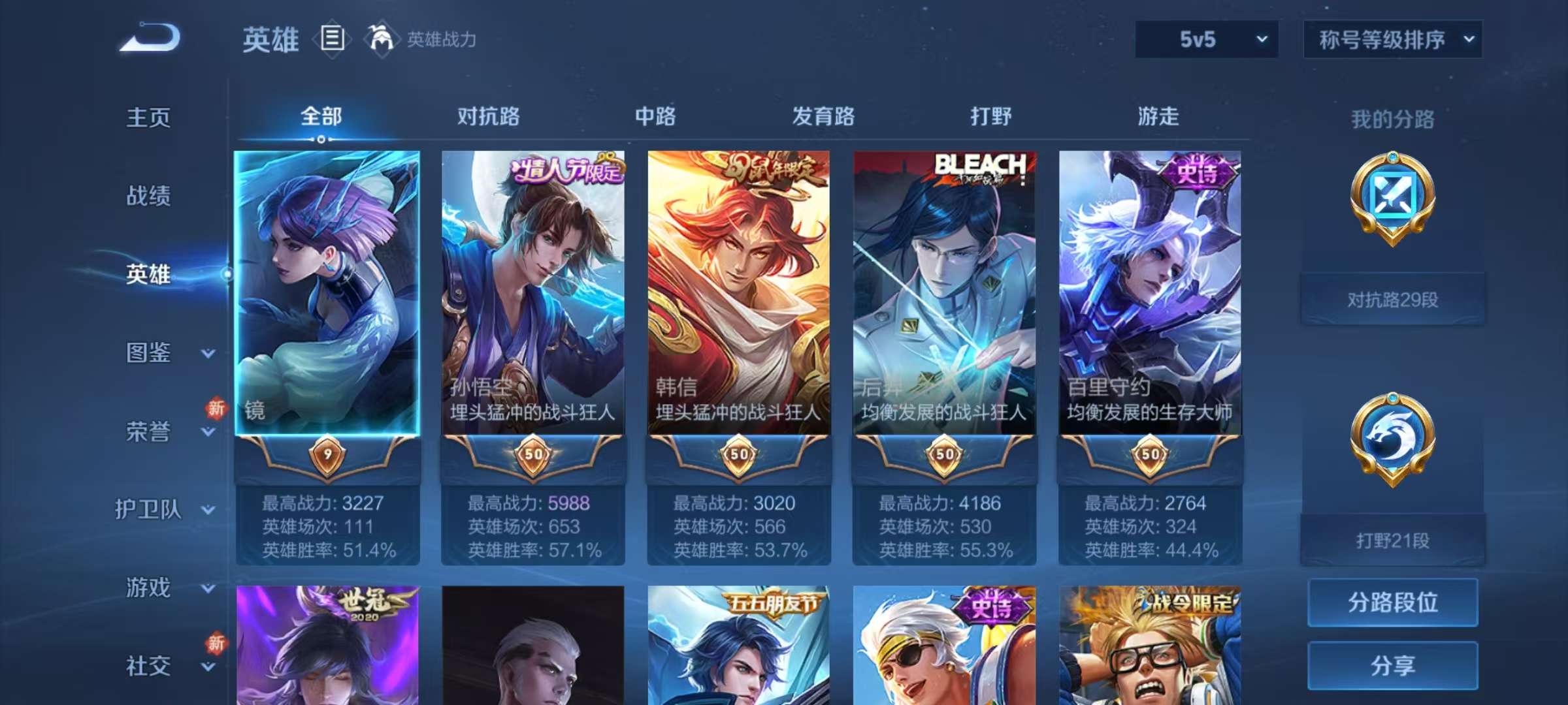 WZCMW3230461王者荣耀账号详情图6 WZCMW3230461王者荣耀账号详情图6