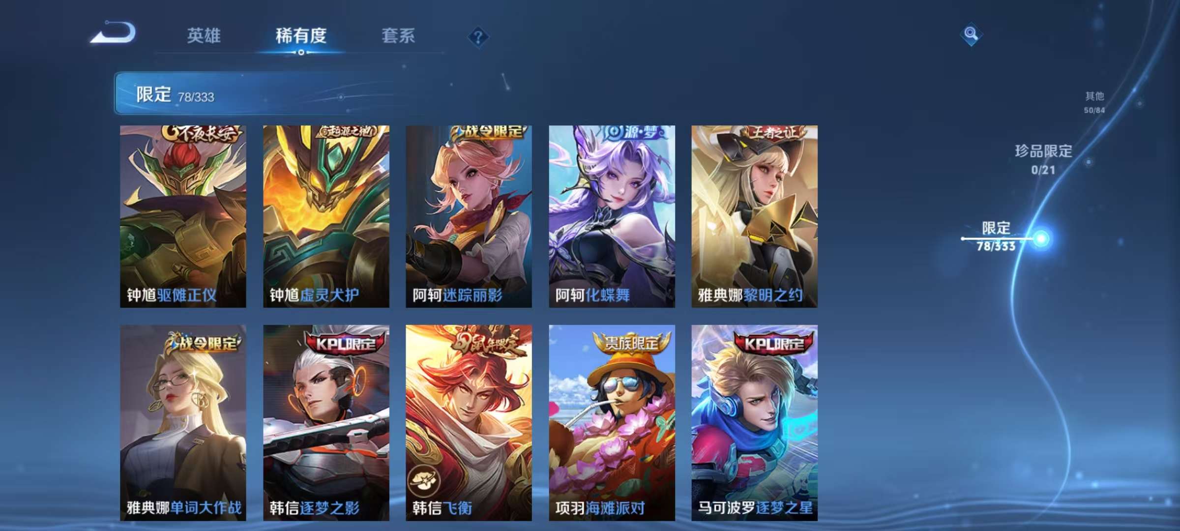 WZCMW3230461王者荣耀账号详情图14 WZCMW3230461王者荣耀账号详情图14