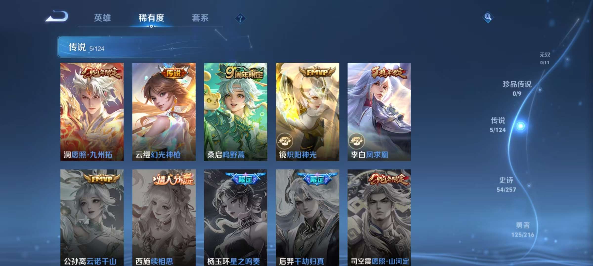 WZCMW3223803王者荣耀账号详情图8 WZCMW3223803王者荣耀账号详情图8