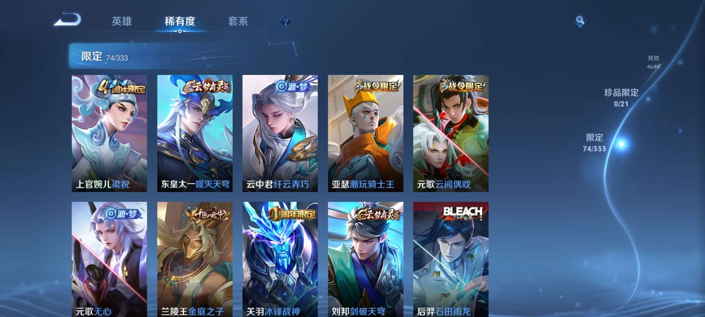 WZCMW3223803王者荣耀账号详情图9 WZCMW3223803王者荣耀账号详情图9