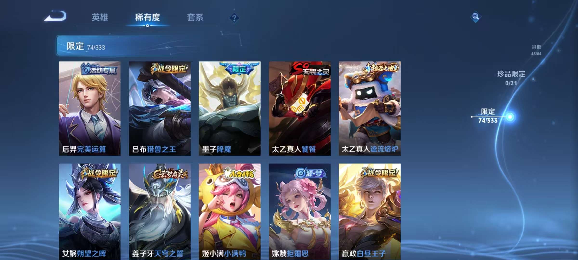 WZCMW3223803王者荣耀账号详情图10 WZCMW3223803王者荣耀账号详情图10
