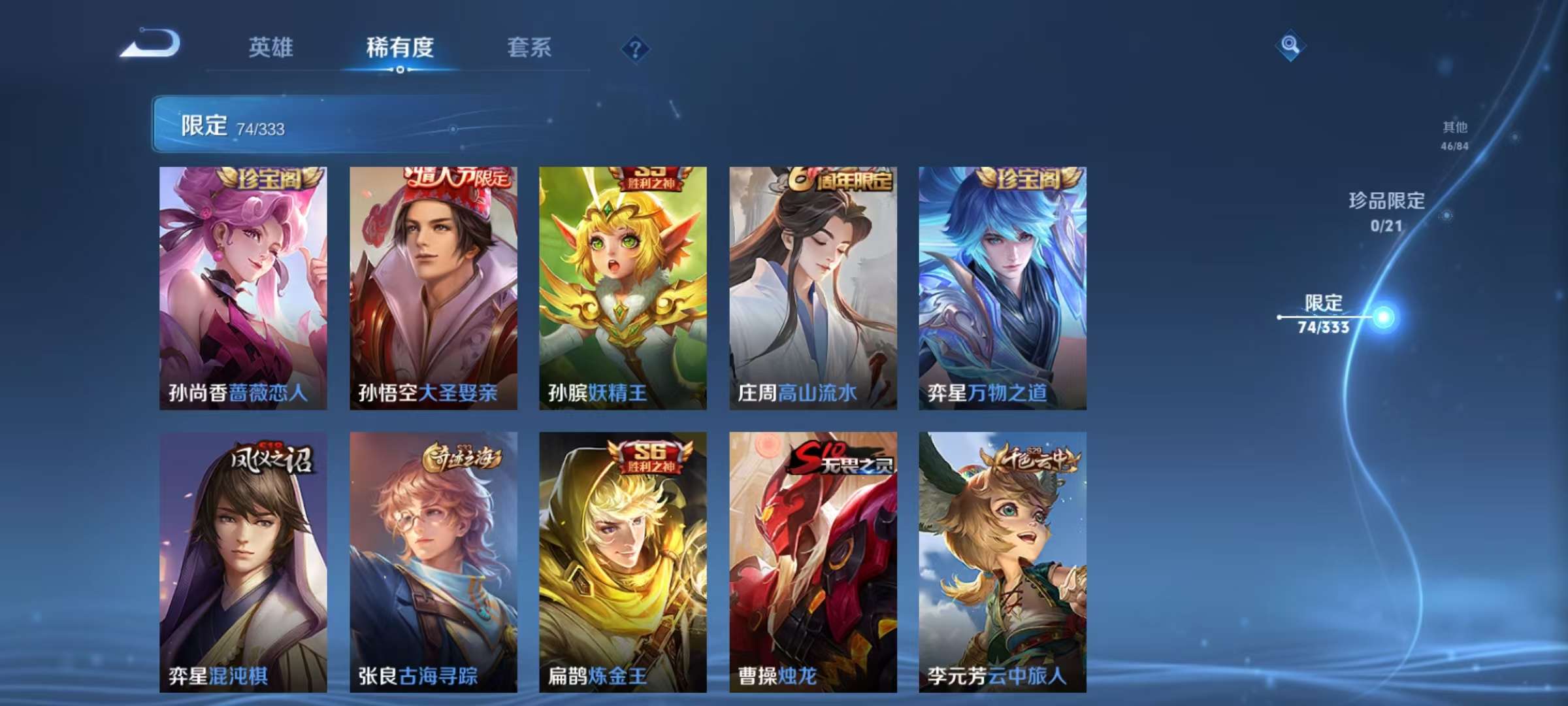 WZCMW3223803王者荣耀账号详情图11 WZCMW3223803王者荣耀账号详情图11