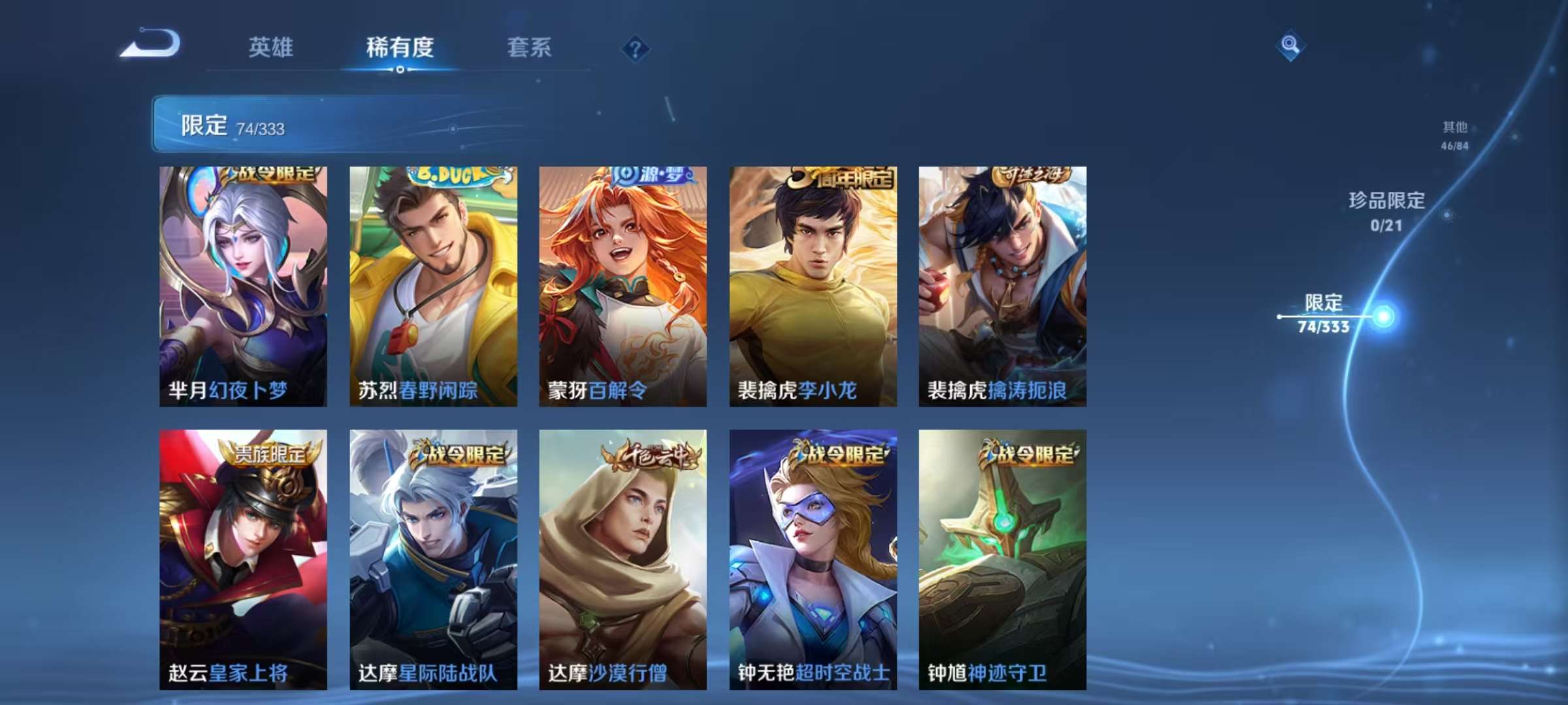 WZCMW3223803王者荣耀账号详情图13 WZCMW3223803王者荣耀账号详情图13
