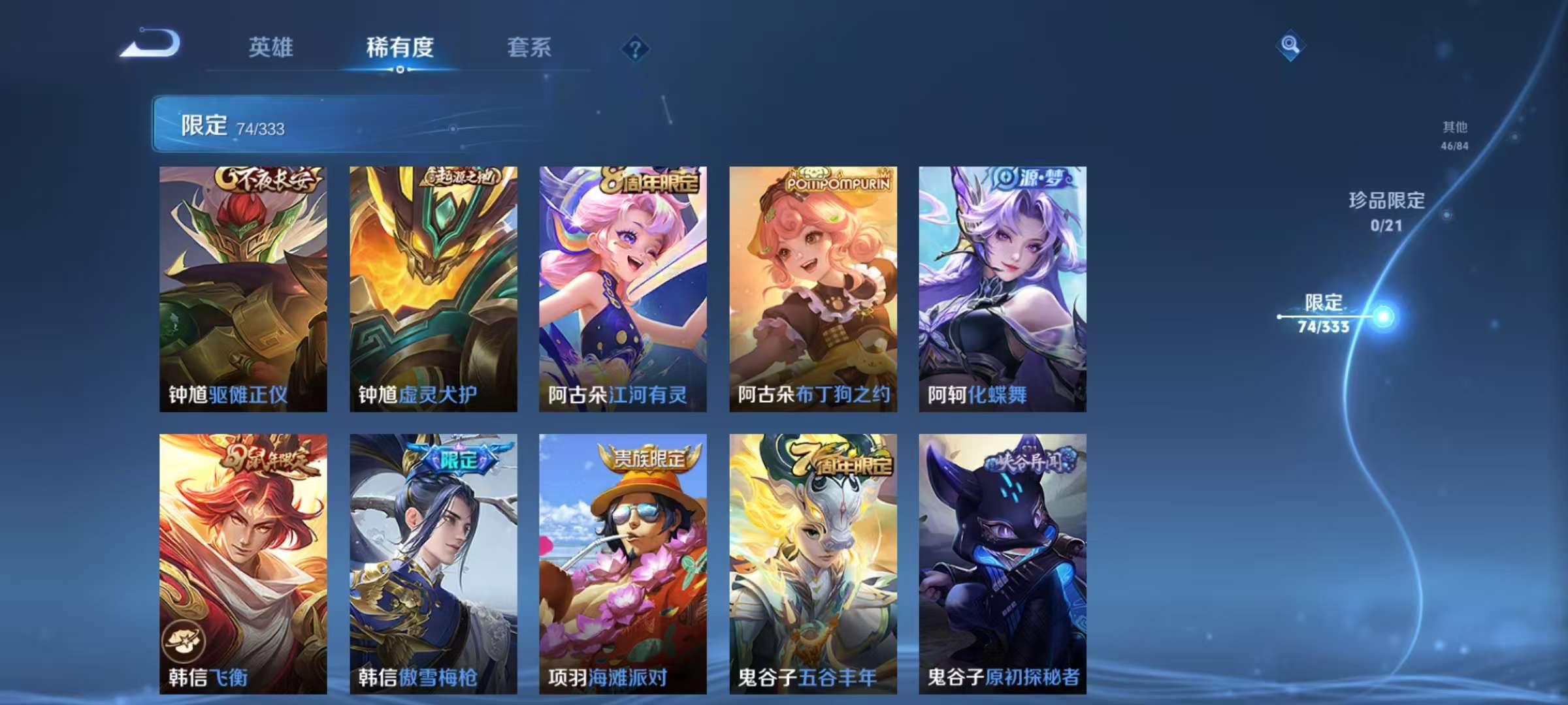 WZCMW3223803王者荣耀账号详情图14 WZCMW3223803王者荣耀账号详情图14