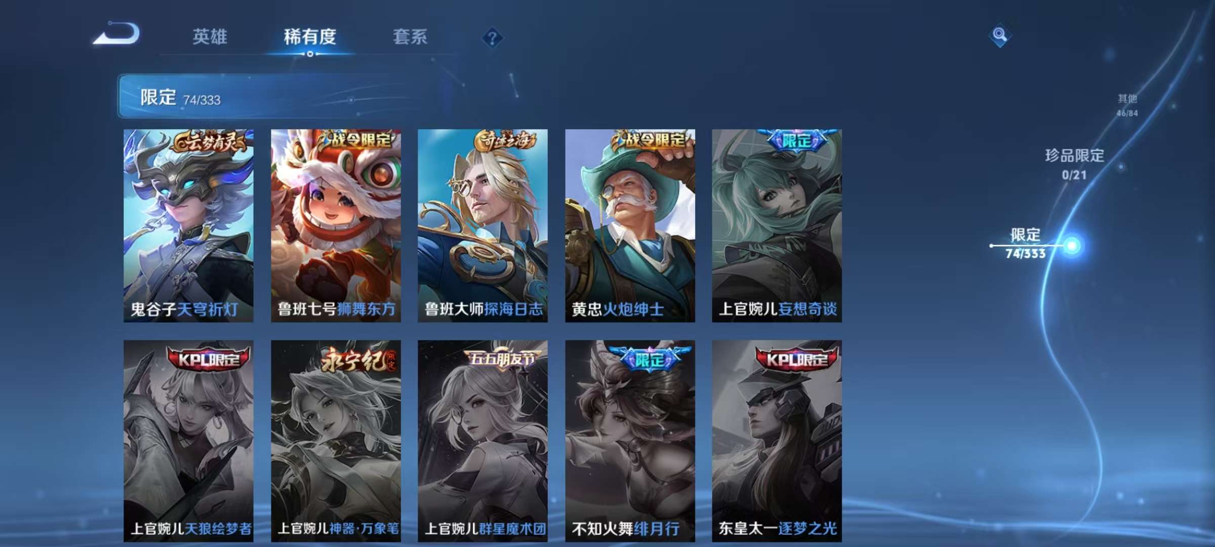WZCMW3223803王者荣耀账号详情图15 WZCMW3223803王者荣耀账号详情图15
