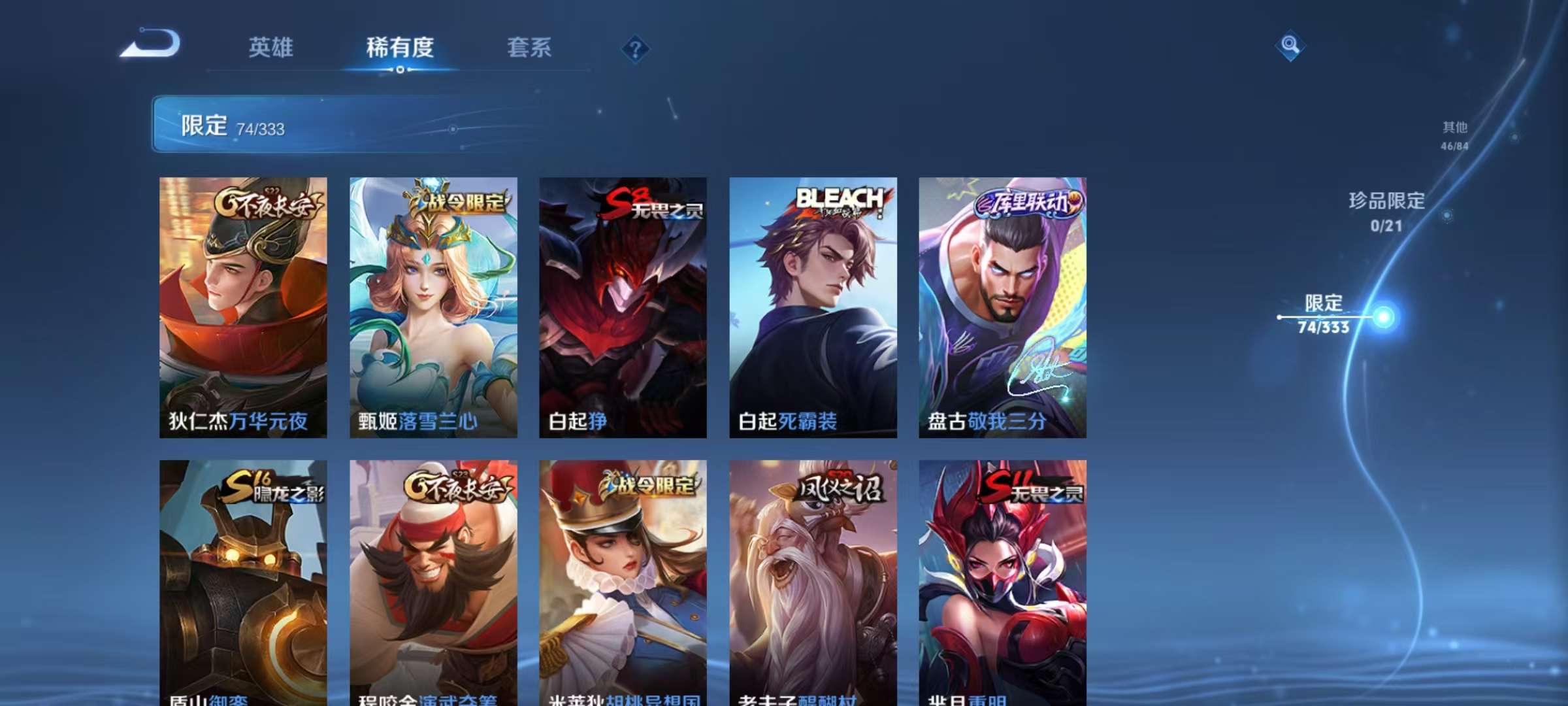WZCMW3223803王者荣耀账号详情图4 WZCMW3223803王者荣耀账号详情图4