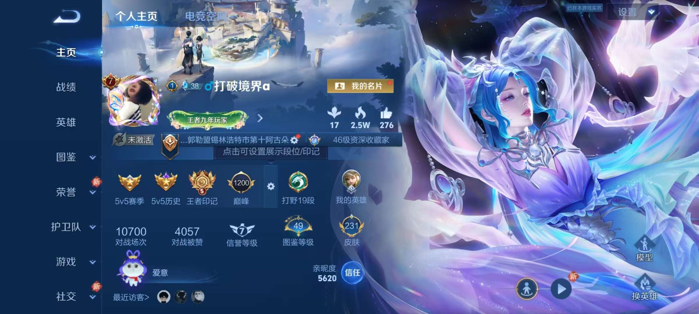 WZCMW3223803王者荣耀账号详情图2 WZCMW3223803王者荣耀账号详情图2