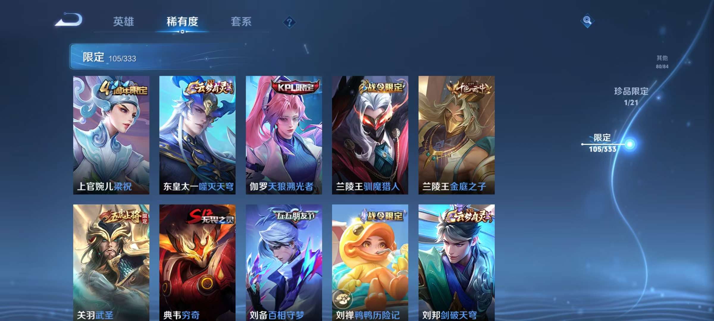 WZCMW3232918王者荣耀账号详情图13 WZCMW3232918王者荣耀账号详情图13