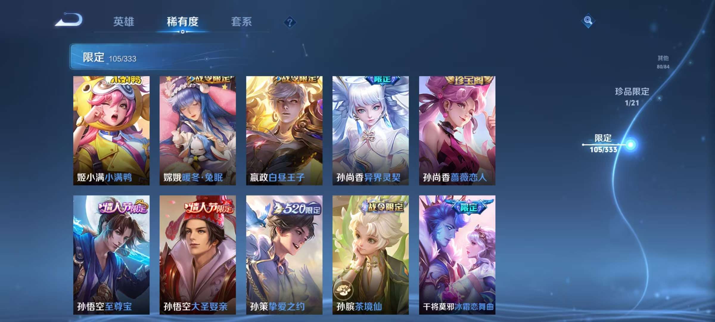 WZCMW3232918王者荣耀账号详情图15 WZCMW3232918王者荣耀账号详情图15