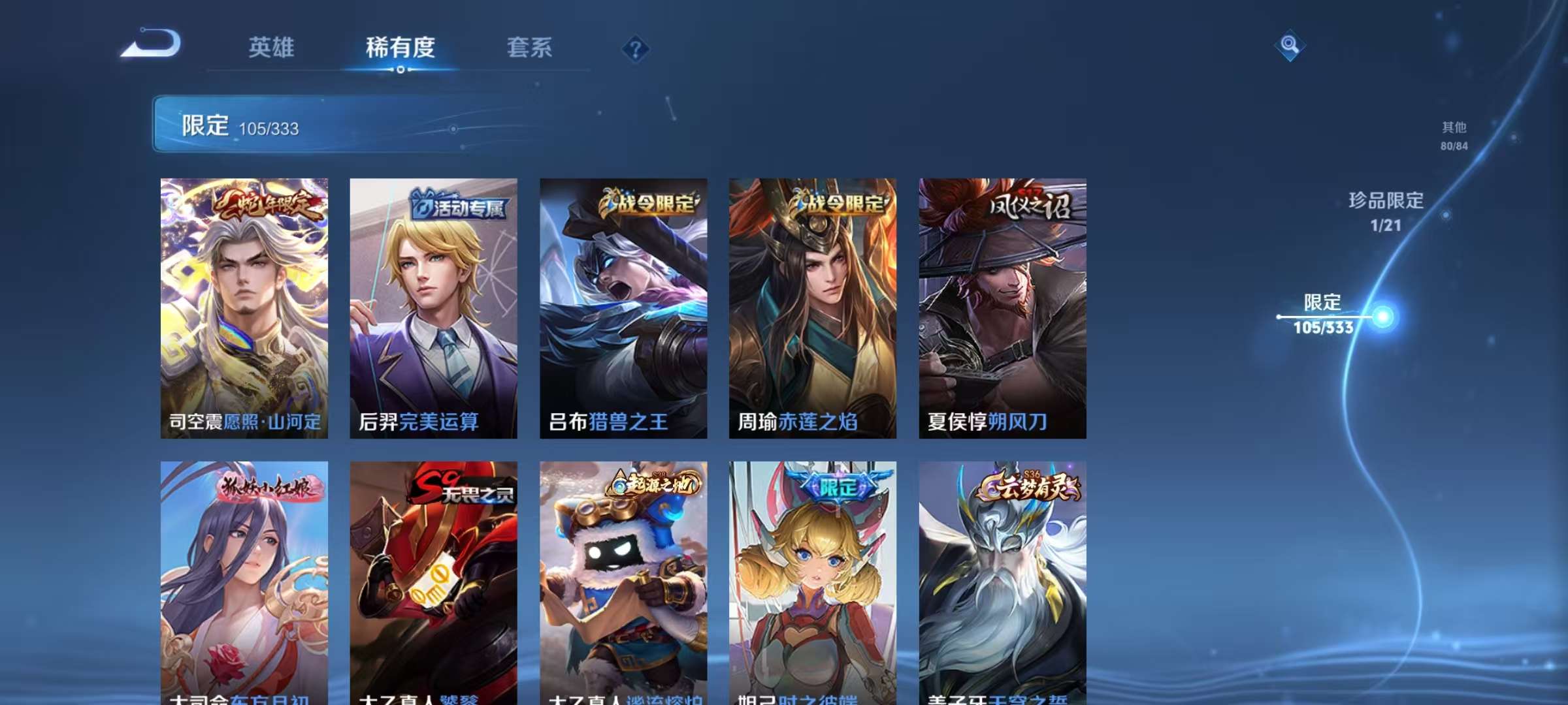 WZCMW3232918王者荣耀账号详情图14 WZCMW3232918王者荣耀账号详情图14