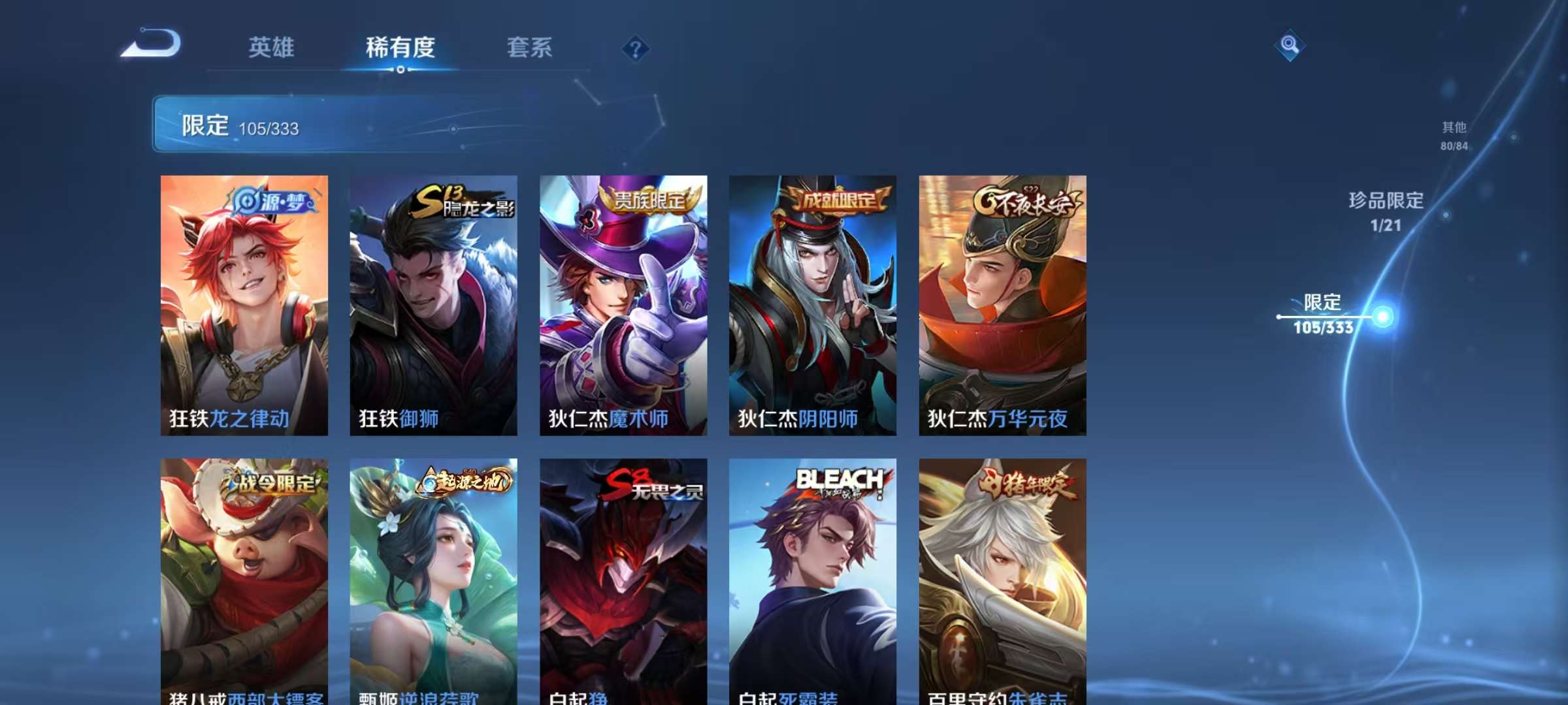 WZCMW3232918王者荣耀账号详情图18 WZCMW3232918王者荣耀账号详情图18